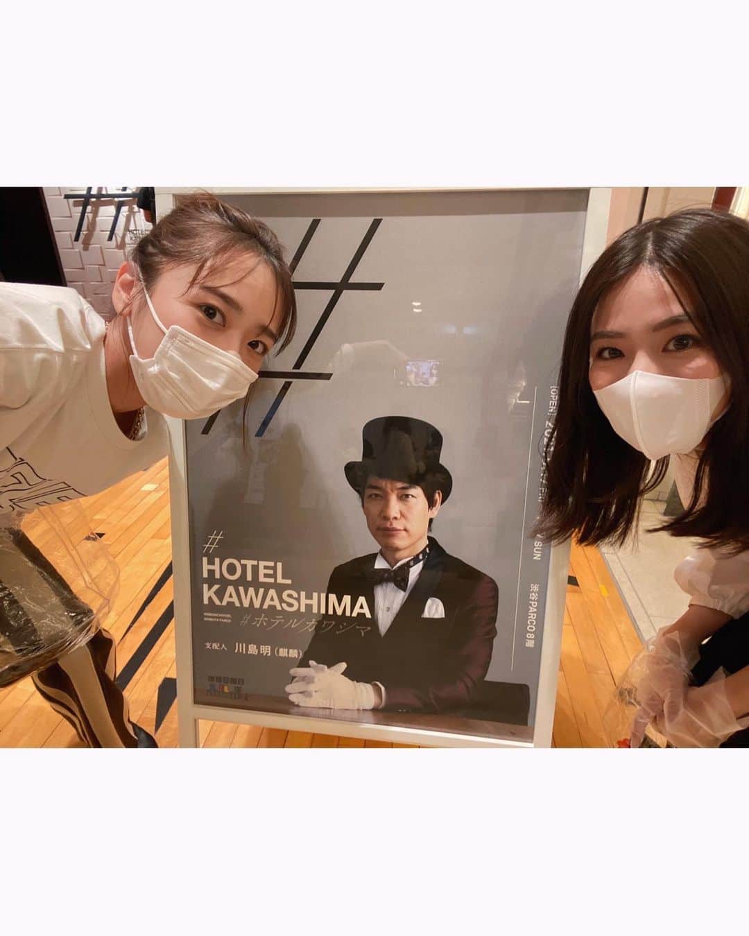 近藤千尋さんのインスタグラム写真 - (近藤千尋Instagram)「#ホテルカワシマ  まこちゃんとお邪魔しました🏨💂🏻‍♂️ 行くまではなんなんだろう？と 不思議でしたが、 中へ入るとそこは、、 一言では言い表せることの出来ない (私の語彙力が追いつかない😂) 川島さんワールド全開でした。。 面白かったなぁ☺️☺️☺️☺️ @kirinkawashima0203   渋谷パルコ８階 ほぼ日曜日スペースで開催中です☎️」9月17日 20時00分 - chipichan.1215