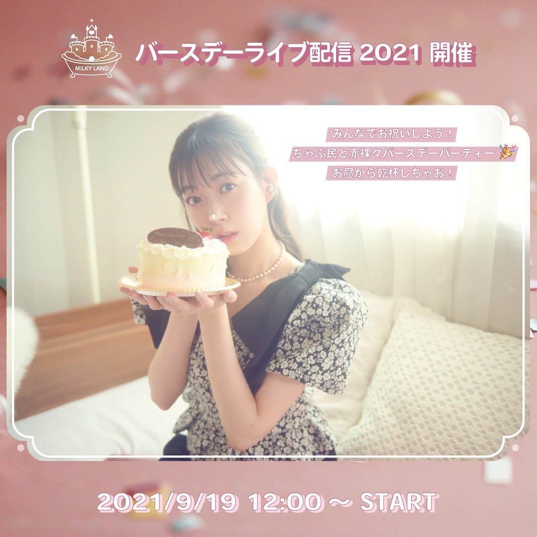 渡辺美優紀さんのインスタグラム写真 渡辺美優紀instagram 私の公式ファンクラブ Milky Land にて9月19日お昼12 00より生配信します 何の日かわかりますか 笑 後日ライブ配信の様子は編集してyoutube ちゃぷちゃぷらんど にアップ予定です