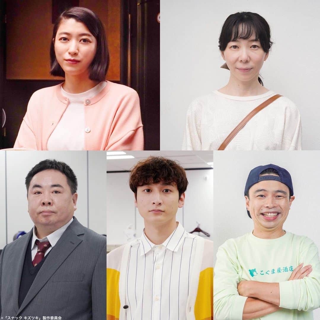 のインスタグラム：「. #スナックキズツキ 新キャスト・第1弾発表❤️‍🩹🩹⋆*   #成海璃子 #平岩紙 #塚地武雅 #小関裕太 #浜野謙太  キズついた人だけが辿り着ける 『スナック キズツキ』☕️ 不思議な関係性を持つ彼らと #原田知世 演じるトウコの セッションにご期待ください♬  コメントはこちらから🙌 https://www.tv-tokyo.co.jp/kizutsuki/」