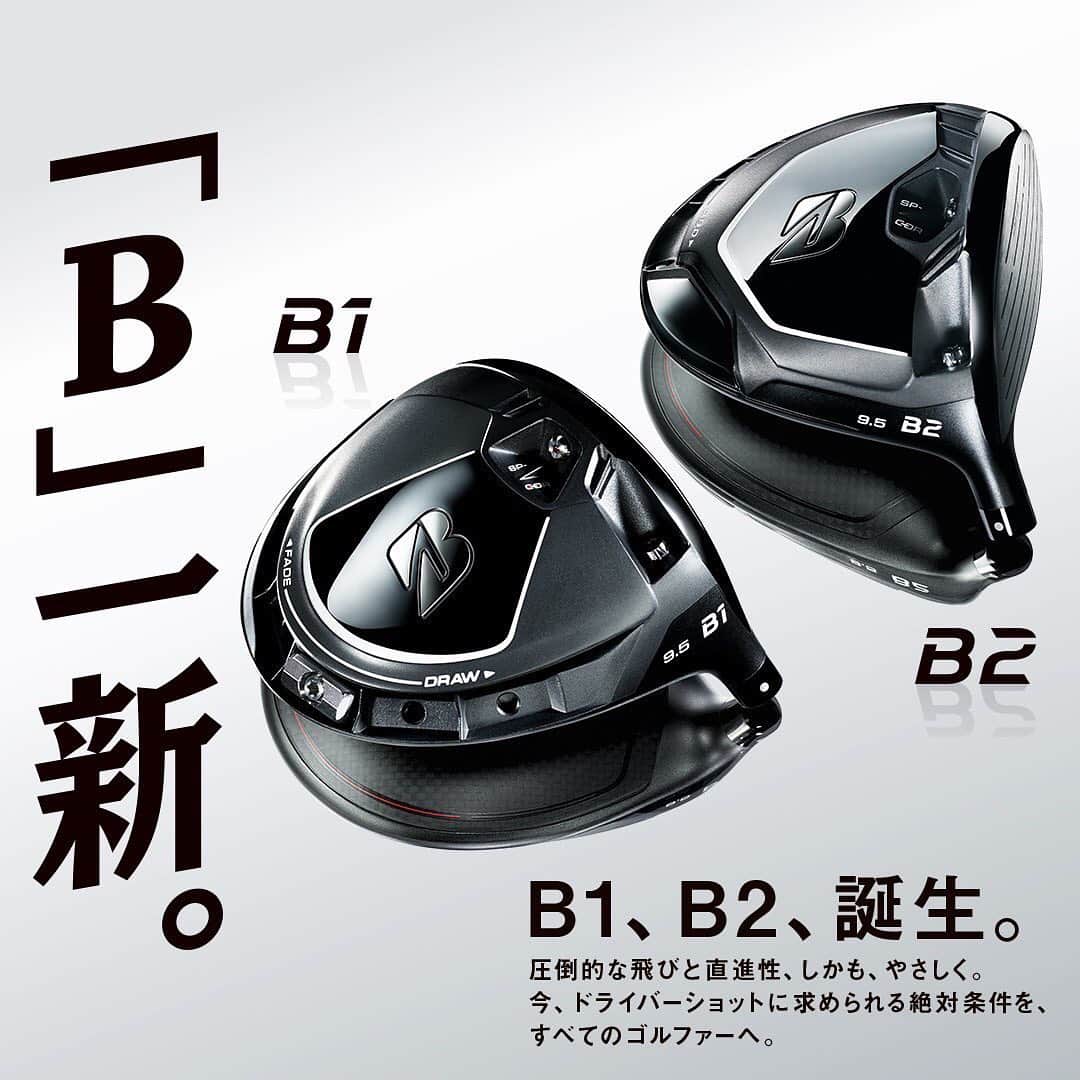 松田鈴英のインスタグラム：「@bridgestonesports_golf  本日発売！！  B1は左を怖がらずしっかり振って飛ばしたい人におすすめ！  B2はしっかり捕まえて飛ばしたい人におすすめ！ 皆さん是非お試してください。  #ブリヂストン #ブリヂストンゴルフ　 #9月17日発売 #B一新  #狙えるB1  #つかまるB2  #サスペンションコア　  @ayaka_furue27  可愛い可愛いえってぃと❤️」