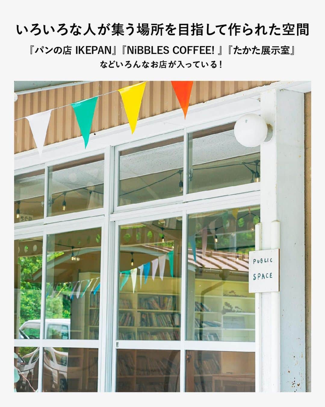 東京カメラガールズさんのインスタグラム写真 - (東京カメラガールズInstagram)「岡山県の大人の幼稚園を知っていますか？  幼稚園といっても、 元幼稚園の園舎をリノベーションして 複合施設になった場所なんです。  ここでできることは、 パンやコーヒーを買って食事すること☕️🥐 また、地元作家さんの工芸品も 展示さている楽しい施設です！  元幼稚園ということもあって 建物はさりげない飾り付けが可愛い😍  写真を撮るのも楽しいので、 カメラ女子にはぜひチェックしてほしいスポットです📷✨  Attention✨ ※旅をする際はどうか新型コロナウイルス対策を。 ※撮影する際はマナーを大切に。 ※写真撮影時は一時的にマスクを外していますが、常に健康管理や感染対策は万全に、ガイドラインに従ってイベントを開催しています。 ......  @cameragirls_jp  ⁡カメラガールズのインスタマガジンでは、 カメラ女子向けに 全国のフォトスポットや、 撮影のコツなどを特集しています！  TAG #カメラガールズ　#東京カメラガールズ ⁡ のハッシュタグを付けてのご投稿も お待ちしています！ ⁡ ...... ⁡ #カメラ女子 #カメラが好き#カメラ女子と繋がりたい #カメラ女子初心者 #カメラ女子旅#カフェ好きな人と繋がりたい#アート好きな人と繋がりたい#一眼レフのある生活#たかたようちえん#岡山観光 #岡山カフェ」9月17日 17時24分 - tokyocameragirls