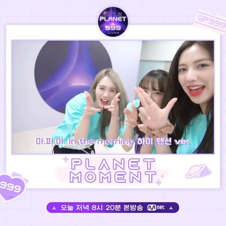 Girls Planet 999のインスタグラム：「[Girls Planet 999] PLANET MOMENT #23  마피아가 있었는데 없습니다(?) 넘치는 흥에 잠시 본분을 잊은 가디언님들만의 마피아😎  <마.피.아. In the morning> 팀 '마지야' 모먼트 찰칵 📸  당신은 누구의 꿈을 지킬 것인가 <걸스플래닛999 : 소녀대전> 오늘 저녁 8시 20분(KST) 본.방.사.수  더 많은 정보는 공식 홈페이지(https://girlsplanet999.com)와 유니버스 앱(https://bit.ly/universe_app) 에서 확인하세요!  == [Girls Planet 999] PLANET MOMENT  #23  There was the Mafia, but there's no Mafia(?) The Mafia of the Guardians Joyfully Forgetting their Duties for a Moment😎  <마.피.아. In the morning> Team's 'MAJIYA' Moments Spotted 📸  Whose dream will you be the guardian of? <Girls Planet 999 : The Girls Saga> Tonight 8:20 PM(KST)  More information is available on the Official Website(http://girlsplanet999.com) and the UNIVERSE APP(https://bit.ly/universe_app)!  + Facebook : https://facebook.com/girlsplanet999 + Twitter : https://twitter.com/_girlsplanet999 + YouTube : https://youtube.com/user/Mnet + NAVER TV : https://tv.naver.com/cjenm.girlsplanet999  #girlsplanet999 #걸스플래닛999 #소녀대전 #TheGirlsSaga #globalaudition #Mnet #엠넷」