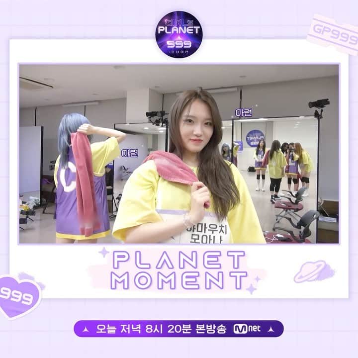 Girls Planet 999のインスタグラム：「[Girls Planet 999] PLANET MOMENT #28  진정한 고수는 도구를 가리지 않지✨ 시선 강탈 빨간 수건🚩  <인연> 팀 '선물' 모먼트 찰칵 📸  당신은 누구의 꿈을 지킬 것인가 <걸스플래닛999 : 소녀대전> 오늘 저녁 8시 20분(KST) 본.방.사.수  더 많은 정보는 공식 홈페이지(https://girlsplanet999.com)와 유니버스 앱(https://bit.ly/universe_app) 에서 확인하세요!  == [Girls Planet 999] PLANET MOMENT  #28  The Real Master does not Depend on Tools✨ The Red Towel Vividly Presenting 🚩  <Fate> Team's 'Present' Moments Spotted 📸  Whose dream will you be the guardian of? <Girls Planet 999 : The Girls Saga> Tonight 8:20 PM(KST)  More information is available on the Official Website(http://girlsplanet999.com) and the UNIVERSE APP(https://bit.ly/universe_app)!  + Facebook : https://facebook.com/girlsplanet999 + Twitter : https://twitter.com/_girlsplanet999 + YouTube : https://youtube.com/user/Mnet + NAVER TV : https://tv.naver.com/cjenm.girlsplanet999  #girlsplanet999 #걸스플래닛999 #소녀대전 #TheGirlsSaga #globalaudition #Mnet #엠넷」