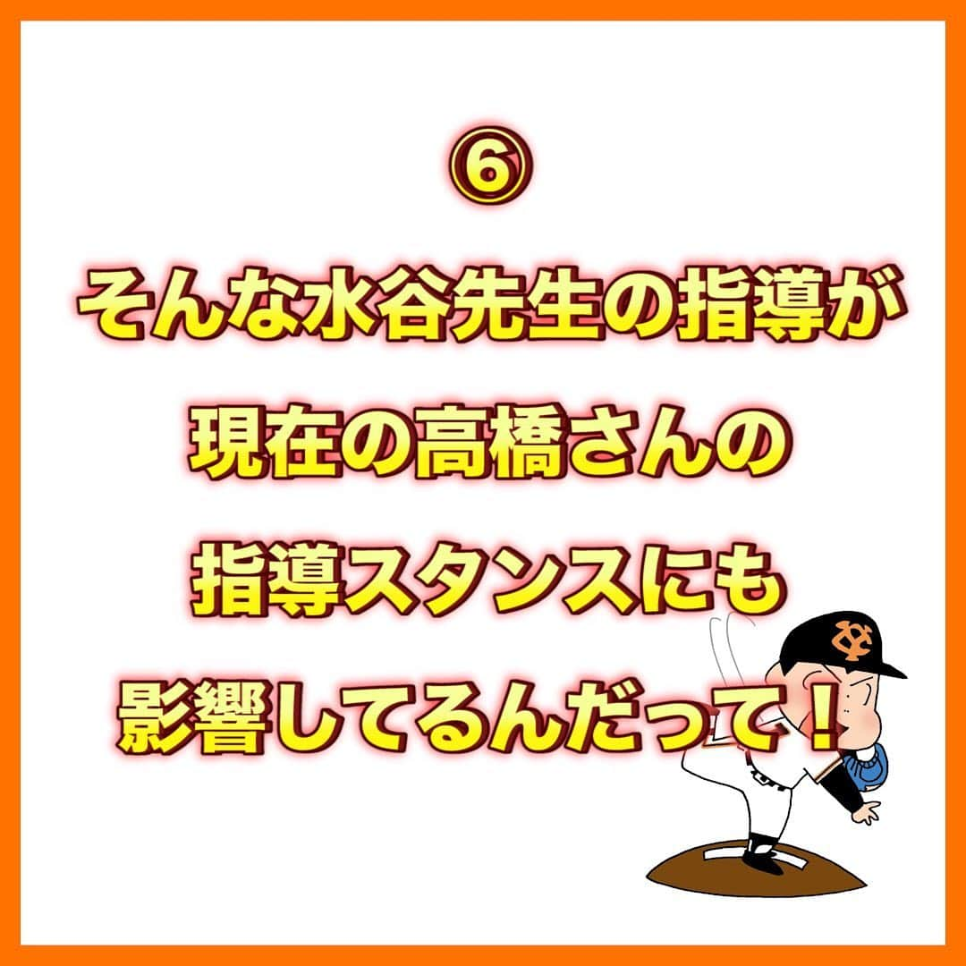 レッド吉田さんのインスタグラム写真 - (レッド吉田Instagram)「過去対談ピックアップ！ 本日は侍JAPAN U12のコーチ経験もある高橋雄太監督にお話を聞いてきました！  横浜隼人高校の水谷監督の教えについてです！ 花巻東の佐々木監督も、水谷監督の教えが指導に影響を与えてるっておっしゃってました。 横浜隼人高校のファンの方も多いですよね。  ちなみに、横浜隼人高校と花巻東高校のドキュメンタリー映画がアメリカで公開されたって知っていますか？ 「甲子園:フィールドオブドリームス」なのですが、アメリカの野球ファンにも影響を与える水谷監督…すごいです🤔  ぜひご覧ください👍  #レッド吉田 #めぐる巨人への道 #高橋雄太 #横浜隼人高校 #花巻東高校 #水谷哲也 #佐々木洋 #大谷翔平 #菊池雄星 #侍JAPAN #少年野球 #野球少年 #少年野球の父  #少年野球ママ  #少年野球の母」9月17日 18時47分 - meguru_kyozin