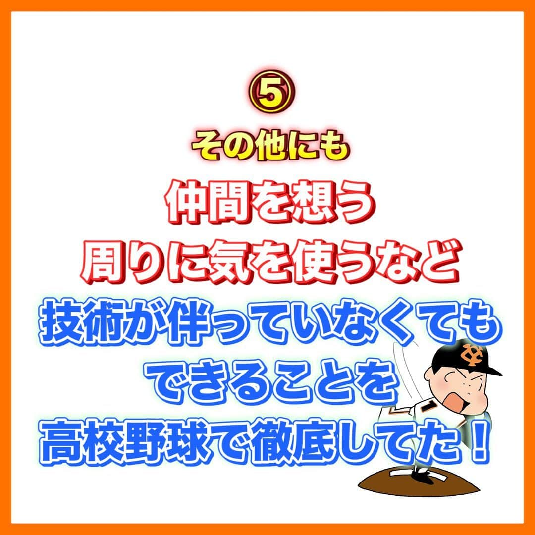 レッド吉田さんのインスタグラム写真 - (レッド吉田Instagram)「過去対談ピックアップ！ 本日は侍JAPAN U12のコーチ経験もある高橋雄太監督にお話を聞いてきました！  横浜隼人高校の水谷監督の教えについてです！ 花巻東の佐々木監督も、水谷監督の教えが指導に影響を与えてるっておっしゃってました。 横浜隼人高校のファンの方も多いですよね。  ちなみに、横浜隼人高校と花巻東高校のドキュメンタリー映画がアメリカで公開されたって知っていますか？ 「甲子園:フィールドオブドリームス」なのですが、アメリカの野球ファンにも影響を与える水谷監督…すごいです🤔  ぜひご覧ください👍  #レッド吉田 #めぐる巨人への道 #高橋雄太 #横浜隼人高校 #花巻東高校 #水谷哲也 #佐々木洋 #大谷翔平 #菊池雄星 #侍JAPAN #少年野球 #野球少年 #少年野球の父  #少年野球ママ  #少年野球の母」9月17日 18時47分 - meguru_kyozin