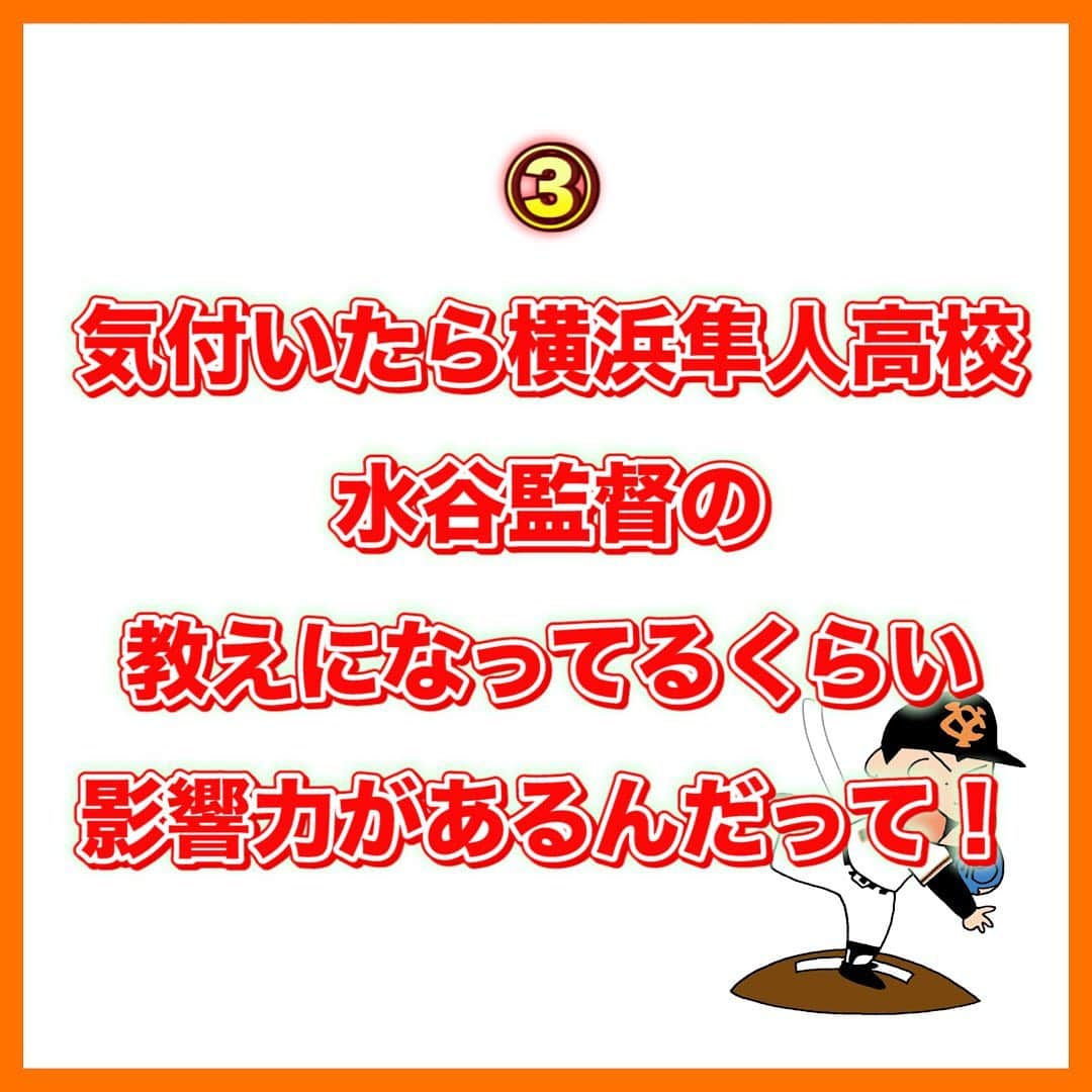 レッド吉田さんのインスタグラム写真 - (レッド吉田Instagram)「過去対談ピックアップ！ 本日は侍JAPAN U12のコーチ経験もある高橋雄太監督にお話を聞いてきました！  横浜隼人高校の水谷監督の教えについてです！ 花巻東の佐々木監督も、水谷監督の教えが指導に影響を与えてるっておっしゃってました。 横浜隼人高校のファンの方も多いですよね。  ちなみに、横浜隼人高校と花巻東高校のドキュメンタリー映画がアメリカで公開されたって知っていますか？ 「甲子園:フィールドオブドリームス」なのですが、アメリカの野球ファンにも影響を与える水谷監督…すごいです🤔  ぜひご覧ください👍  #レッド吉田 #めぐる巨人への道 #高橋雄太 #横浜隼人高校 #花巻東高校 #水谷哲也 #佐々木洋 #大谷翔平 #菊池雄星 #侍JAPAN #少年野球 #野球少年 #少年野球の父  #少年野球ママ  #少年野球の母」9月17日 18時47分 - meguru_kyozin