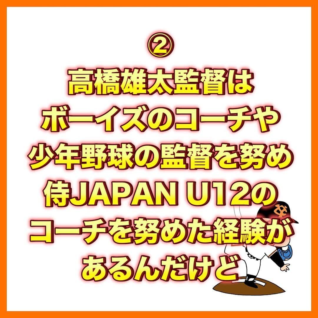 レッド吉田さんのインスタグラム写真 - (レッド吉田Instagram)「過去対談ピックアップ！ 本日は侍JAPAN U12のコーチ経験もある高橋雄太監督にお話を聞いてきました！  横浜隼人高校の水谷監督の教えについてです！ 花巻東の佐々木監督も、水谷監督の教えが指導に影響を与えてるっておっしゃってました。 横浜隼人高校のファンの方も多いですよね。  ちなみに、横浜隼人高校と花巻東高校のドキュメンタリー映画がアメリカで公開されたって知っていますか？ 「甲子園:フィールドオブドリームス」なのですが、アメリカの野球ファンにも影響を与える水谷監督…すごいです🤔  ぜひご覧ください👍  #レッド吉田 #めぐる巨人への道 #高橋雄太 #横浜隼人高校 #花巻東高校 #水谷哲也 #佐々木洋 #大谷翔平 #菊池雄星 #侍JAPAN #少年野球 #野球少年 #少年野球の父  #少年野球ママ  #少年野球の母」9月17日 18時47分 - meguru_kyozin