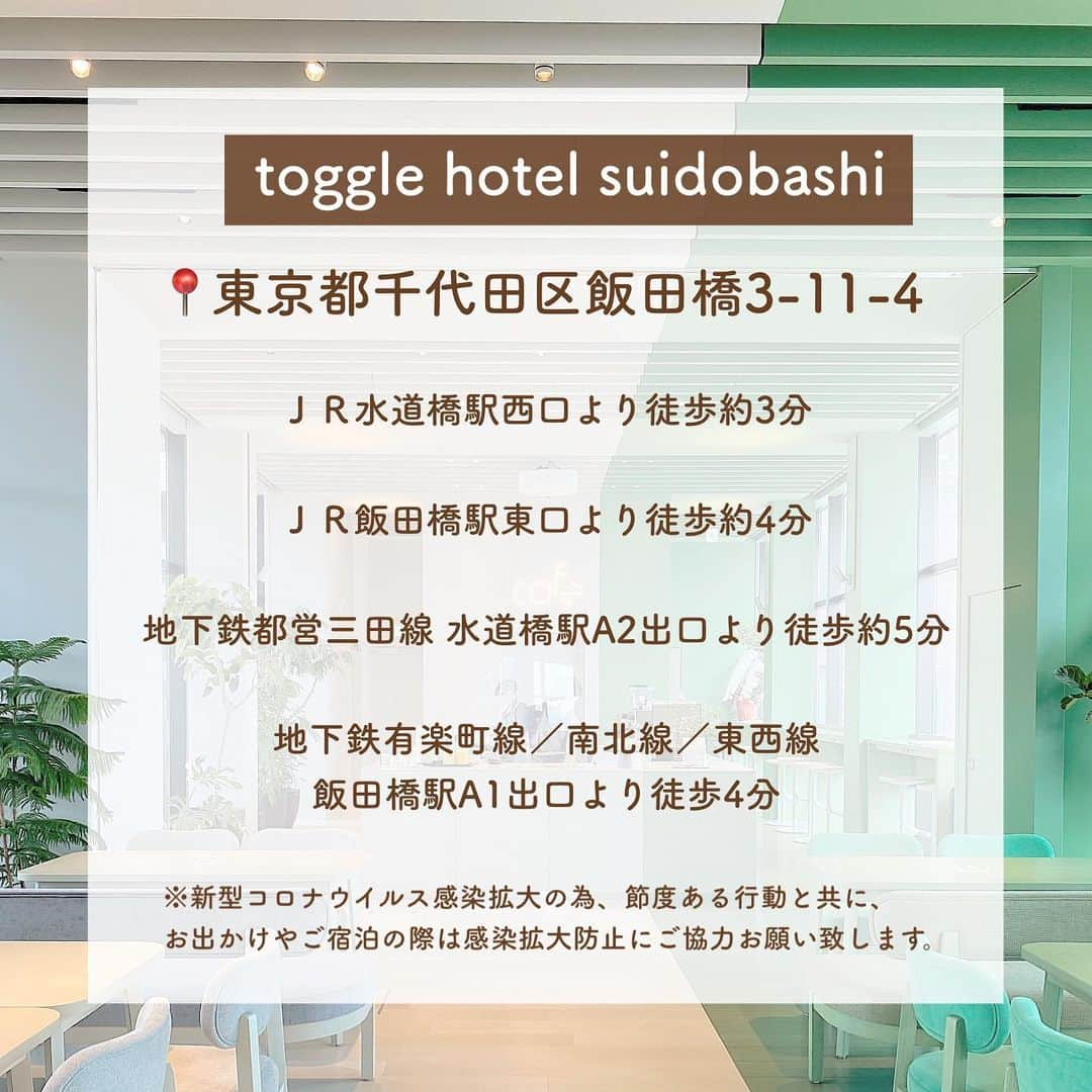 SUCLEさんのインスタグラム写真 - (SUCLEInstagram)「#togglehotel   今回は水道橋にある話題のツートーンホテル toggle hotel suidobashiご紹介！  自分の気分に合わせて好きなカラーのお部屋に泊まれちゃうホテル🤍  みなさんも是非参考にしてみてくださいね🌷  ※新型コロナウイルス感染拡大防止の為、節度ある行動と共に、お出かけをする際はマスクの着用など感染拡大防止にご協力お願い致します。  photo by @ymm26_ @aminnie_21 @i.non_822 @_tamochan1_ @ssssacco53 @ame_0310 @gunsaki0207 @____ami19 @alicia__gram @mk____cafe @akiii0309 @km__12km   @sucle_ では紹介する写真を募集中 タグ付けやハッシュタグをつけてくれた投稿からもピックアップした写真をリポストしています！ #sucle をつけるかこのアカウントをタグ付けして投稿してね📸  #sucle #シュクレ #トグルホテル #水道橋ホテル #都内ホテル #ホテル #都内観光 #韓国好き #韓国好きな人と繋がりたい #渡韓ごっこ #ホカンス #東京ホテル #東京観光 #東京旅行 #ホテル女子会 #ホテルステイ #ホテル好きな人と繋がりたい #韓国風ホテルまとめ #韓国気分 #渡韓ごっこ✈️🇰🇷 #東京ホテル巡り #ホテル巡り #ホテルステイ好きな人と繋がりたい #ホテル満喫 #ツートーンカラー #ホテル朝食 #水道橋カフェ #海外旅行行きたい #togglehotelcafe」9月17日 19時06分 - sucle_