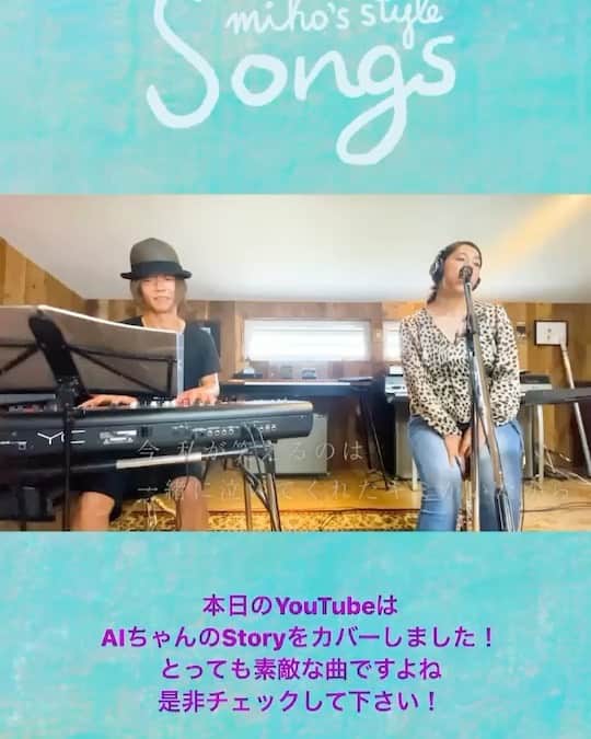 のインスタグラム：「大大大好きな @officialai AIちゃんの　#story をやんしーさんと演奏しました。 すごい難しくて息切れ！🤣 アイちゃん流石です🙏 #yancy さんのぴあのも、👏  楽しかったです❤️  video by @maomuramatsu  @maoandco0113   #youtube #mihosstyle」