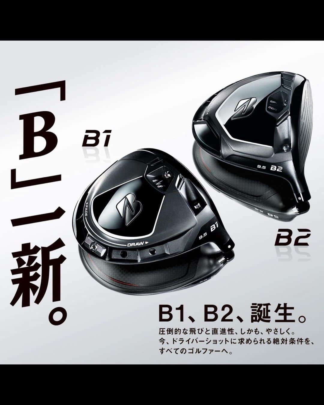 三ヶ島かなのインスタグラム：「. @bridgestonesports_golf から新しいクラブが9月17日に発売！  B1は左を怖がらずしっかり振って飛ばしたい人におすすめ！  B2はしっかり捕まえて飛ばしたい人におすすめ！  本日発売‼️  【ハッシュタグ】 #ブリヂストン #ブリヂストンゴルフ　 #9月17日発売 #B一新  #狙えるB1  #つかまるB2  #サスペンションコア」