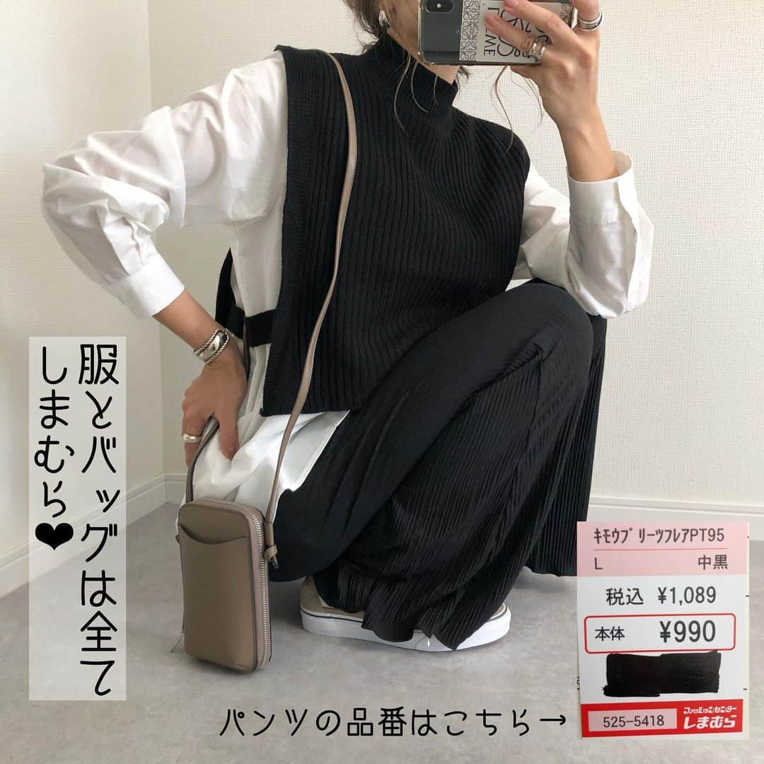 Miyoさんのインスタグラム写真 - (MiyoInstagram)「【全身しまむらコーデ❤︎】 品番やサイズなどの詳細はスワイプ▷▷▷ ⁡ 昨日のしまパト戦利品♪ 服を3着、バッグを2個getしました🛍 ⁡ 特にこちらのニットベスト付きシャツは かなりお得‼️ ベストとシャツがそれぞれ分かれるので、 他のニットベストにも合わせられるし シャツ1枚でも着ることができます☺️👌🏻 これで¥1,969(税込)はお買い得👏🏻✨ ⁡ トレンドアイテムは、まずは安心価格の しまむらで探すのがオススメです🥰💕 ⁡ ⁡ バッグの詳細は明日投稿します☺️🙏🏻💗 ⁡ ⁡ ⁡ ニットベスト…#しまむら プリーツパンツ…#しまパト ショルダーバッグ…しまむら トートバッグ…#beautifulpeople スニーカー…#vans#オールドスクール#コンバース ⁡ ⁡ ⁡ ⁡ ⁡ ⁡ #しまむら購入品#全身しまむら#上下しまむら#しまむらコーデ#しまパト戦利品#しまむらパトロール#ニットベスト#しまむら安心価格#しまむらバッグ#しまむら中毒#しまむら大好き#高見えコーデ#スニーカーコーデ#3児ママ#ママコーデ#ママファッション#プチプラコーデ#プチプラファッション#シンプルコーデ#カジュアルコーデ#大人カジュアル#きれいめカジュアル#骨格ウェーブ ⁡ ⁡」9月17日 21時35分 - miyopu