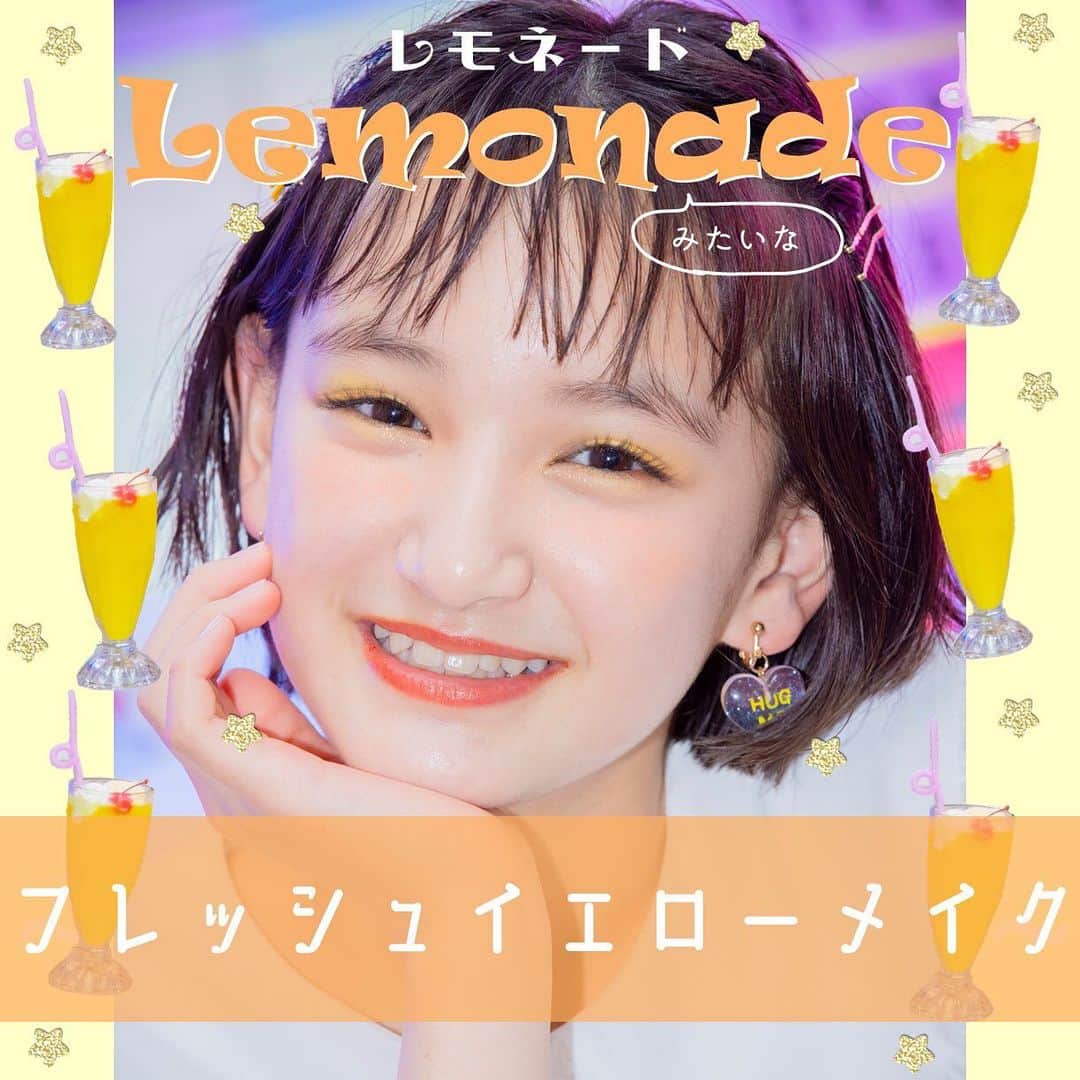 ニコ☆プチのインスタグラム：「カラーメイクでオススメなのはイエロー！💛🍋　レモネードみたいにフレッシュな印象になれちゃうよ♪  さりげないレモンイエローリップや、見たままキレイに発色するアイライナー、ラメアイシャドウをポイント使いで取り入れるのもよき♡  意外と肌になじむからチャレンジしやすいカラーかも！？  リナとおそろメイクしよ〜！🌟  #ニコプチ #カラーメイク #イエローメイク #ヴィセ #ウズ #マジョリカマジョルカ #リンメル」