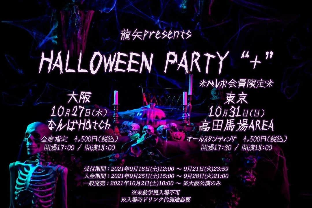 命さんのインスタグラム写真 - (命Instagram)「インスタライブは見てくれたか HALLOWEEN PARTY "+" 楽しもか🦇」9月17日 22時33分 - zigzag.mikoto