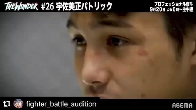 岡見勇信のインスタグラム：「#Repost @fighter_battle_audition with @make_repost ・・・ ． LDH所属格闘家  THE SAVAGE 宇佐美正パトリック【@patrick.ldh】  9月20日（月） 『PROFESSIONAL SHOOTO 2021 Vol.6』で プロデビュー‼️  当日は18:00〜ABEMAより無料生配信📱✨ 是非、ご注目ください👊🏽🔥  ▼視聴はコチラ https://abe.ma/3EmlUpF  #宇佐美正パトリック #THESAVAGE #LDHmartialarts  #LDH #EXFIGHT #FIGHTERBATTLEAUDITION #格闘DREAMERS #MMA #総合格闘技 #後楽園ホール #修斗 #shooto」