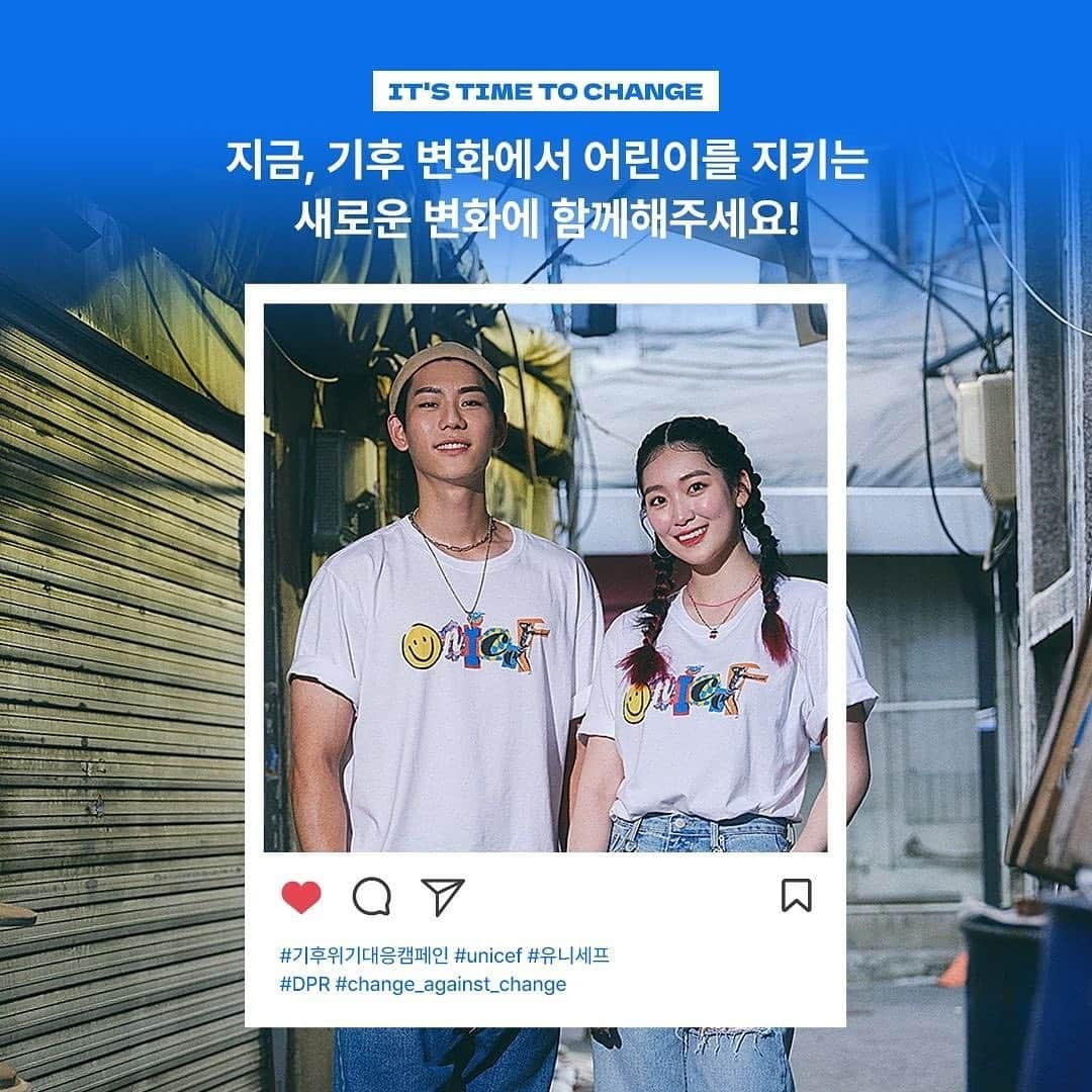 キム・ヘスさんのインスタグラム写真 - (キム・ヘスInstagram)「😍💙  👉🏻REPOST • @unicef_kr 띵동! 메시지가 도착했습니다! 💌 기후위기로 고통받는 어린이들을 지키기 위해 유니세프 친선대사님들이 힘을 더해주셨습니다. 지금 바로, 메시지를 확인하고 여러분들도 기후 위기에서 어린이를 지키는 새로운 변화에 함께해 주세요!  ▶캠페인 참여하고 유니세프 티셔츠 받기: https://bit.ly/3lx6yWA  #기후위기대응캠페인 #UNICEF #유니세프 #DPR #change_against_change - #김혜수 #KimHyeSoo #갓혜수 #lovehyesoo #金憓秀 #金惠秀」9月18日 0時29分 - kimhyesoo_signal