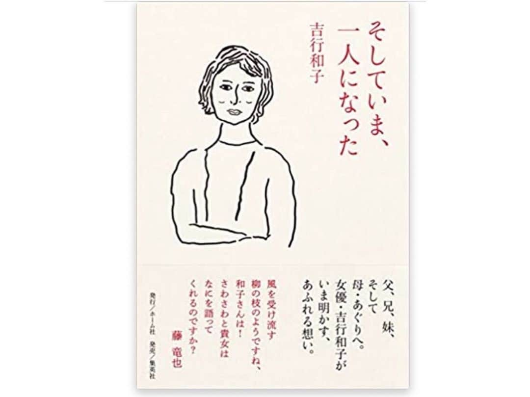 榊原郁恵さんのインスタグラム写真 - (榊原郁恵Instagram)「. 台風14号の行方が気になるところですが…大丈夫ですか〜⁉︎ 世の中シルバーウィークなんですね！ 土曜日の夜は…エフヨコ『 #虫の知らせ 』ですよ❗️ 吉行和子さんがスタジオに来て下さいました。 女優人生60年以上ですって‼️ あぐり⁉️ 金八先生⁉️ 東京物語⁉️ 俳句⁉️ ……………‼️ 沢山の作品に出てらっしゃるけど…！ チョッとした私生活も…ゆったりしっとりと　お話伺いましたよ😊  吉行和子さん著書 『 そしていま、一人になった 』も発売中！  吉行さんリクエストの 鉄火巻（高級寿司店・銀座　久兵衛さんから特別にお取り寄せ）食べながら❣️🤗うふふ  radikoでもお聴き頂けます❣️ 《HP》 radiko.jp  #fmyokohama #吉行和子  #並木良和 #榊原郁恵」9月18日 14時29分 - sakakibara.ikue