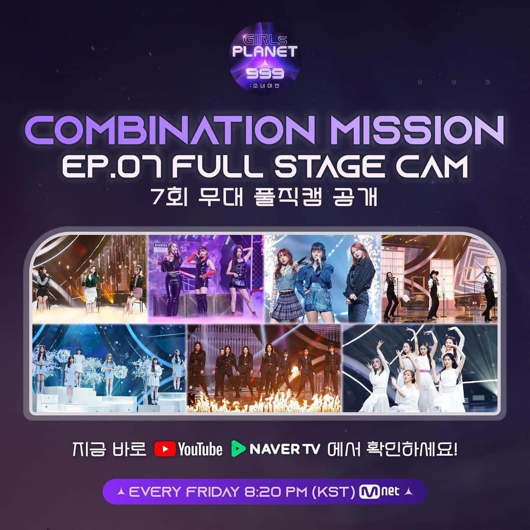 Girls Planet 999のインスタグラム：「[Girls Planet 999] 'COMBINATION MISSION' 7회 풀직캠 영상 대.공.개!  지금 바로 Mnet K-POP YouTube 채널과 <걸스플래닛999 : 소녀대전> 네이버TV 채널에서 확인하세요!  @ 7회 풀직캠 영상 확인하기 ▶️NAVER TV <걸스플래닛999 : 소녀대전> : http://tv.naver.com/cjenm.girlsplanet999 ▶️YouTube <Mnet K-POP> : http://youtube.com/Mnet  더 많은 정보는 공식 홈페이지(http://girlsplanet999.com)와 유니버스 앱(https://bit.ly/universe_app) 에서 확인하세요!  당신은 누구의 꿈을 지킬 것인가 <걸스플래닛999 : 소녀대전> 매주 금요일 저녁 8시 20분(KST) 본.방.사.수  ==  [Girls Planet 999] 'COMBINATION MISSION' EP.07 FULL STAGE CAM OPEN!  Check it NOW on the Mnet K-POP YouTube Channel and <Girls Planet 999 : The Girls Saga> Naver TV Channel!  @ EP.07 FULL STAGE CAM ▶️NAVER TV <Girls Planet 999 : The Girls Saga> : http://tv.naver.com/cjenm.girlsplanet999 ▶️YouTube <Mnet K-POP> : http://youtube.com/Mnet  Whose Dream will you be the Guardian of? <Girls Planet 999 : The Girls Saga> Every Friday 8:20PM(KST)  More information is available on the Official Website(http://girlsplanet999.com) and the UNIVERSE APP(https://bit.ly/universe_app)!  + Facebook : https://facebook.com/girlsplanet999 + Twitter : https://twitter.com/_girlsplanet999 + NAVER TV : https://tv.naver.com/cjenm.girlsplanet999 + YouTube : https://www.youtube.com/c/Mnet/videos  #걸스플래닛999 #소녀대전 #TheGirlsSaga #Mnet #엠넷」
