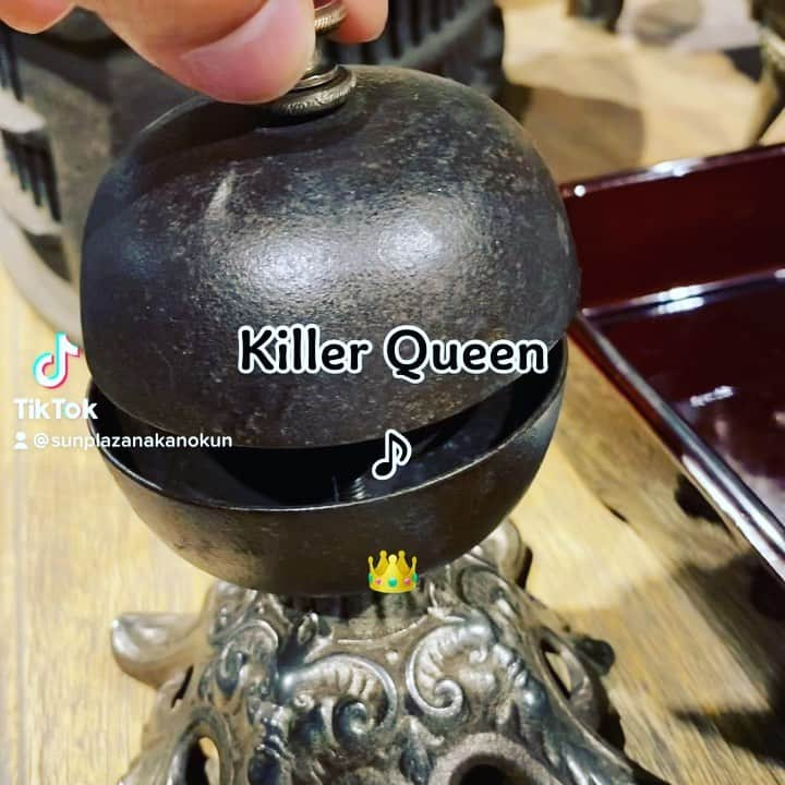 サンプラザ中野くんのインスタグラム：「#killerqueen #執事を呼ぶベル　 #骨董品 #結サンマリノ」