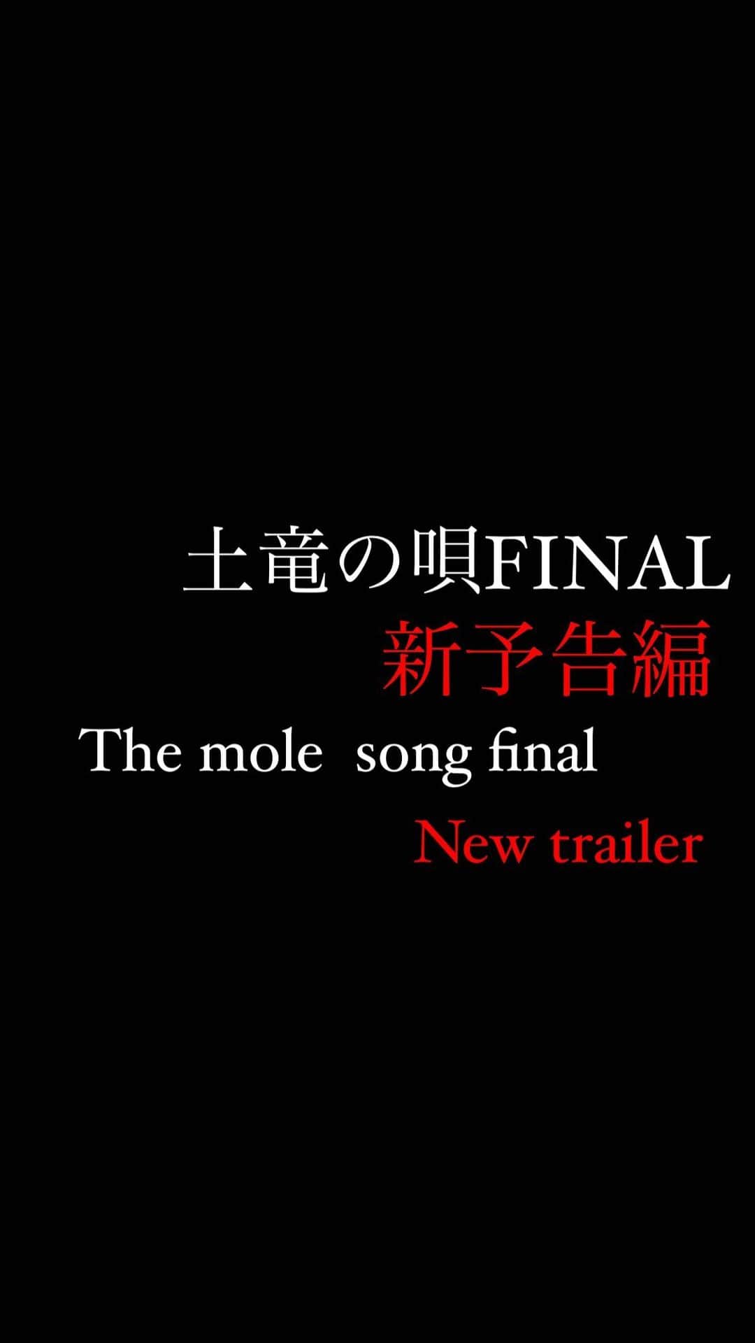 生田斗真