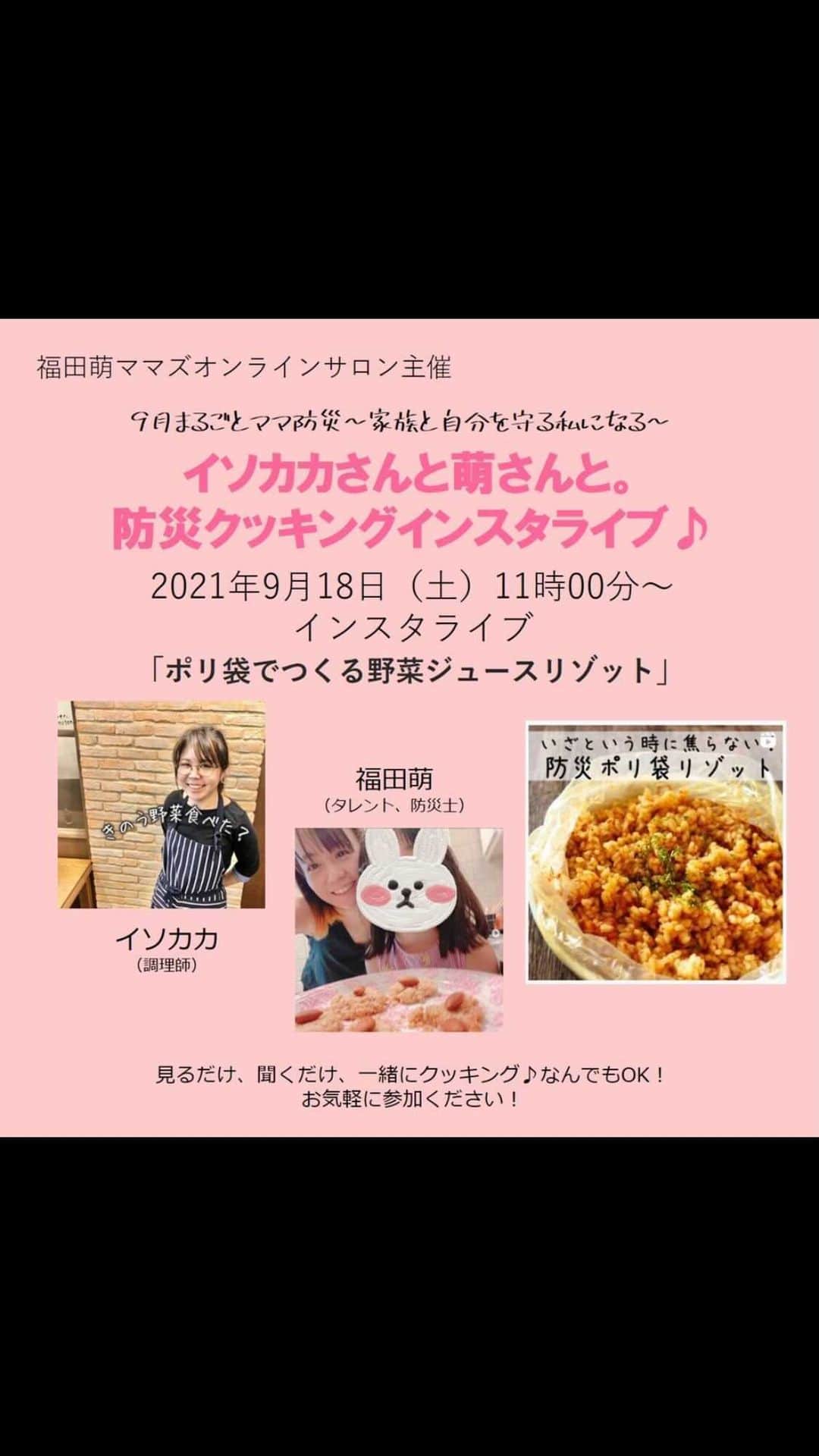 福田萌のインスタグラム：「耐熱ビニール袋「アイラップ」と野菜ジュースで作る簡単リゾットの作り方です。  用意するもの  アイラップ、野菜ジュース、お米、コンソメ、オリーブオイル」
