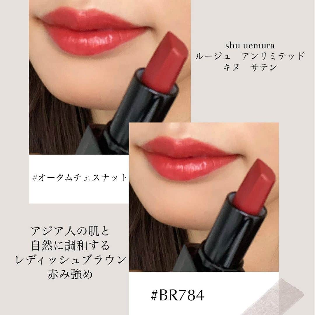 ののさんのインスタグラム写真 - (ののInstagram)「. 💄shu uemura💄 2021年秋　新発売のリップシリーズ ルージュ　アンリミテッド　キヌサテン  ツバキオイル配合のシルクのような滑らかさと羽のように軽いテクスチャー ヒノキアロマの香り  ⚫︎オータムチェスナット🌰BR784 アジア人の肌と自然に調和するトレンドのレディッシュブラウン  買う前に1番気になっていたカラーなんだけど、自分の唇だと思ってるよりブラウン感が薄めで赤みが強かった🤔  ⚫︎サクラアフターレイン🌸BG964 雨上がりのサクラからインスパイア 大人っぽくどんな肌にでもなじむベージュピンク  くすみ感薄めでベージュピンクでも顔色は悪くならなさそう 薄く塗って調節も出来そうだし、使いやすい色なので新しいこのリップシリーズだと売れている色らしい  ヒノキアロマの香りは口紅を塗っていても、私にはほぼ分からなかった 韓国のリップとかのが甘い香りが強い気がする🍓  発色はばっちり👌  #イエベ#イエローベース #ルージュアンリミテッドキヌサテン#ルージュアンリミテッド#シュウウエムラ#シュウウエムラリップ#秋メイク#秋リップ#ブラウンリップ#赤リップ#ピンクリップ#ピンクベージュリップ#レッドブラウン#口紅#コスメレポ#コスメレビュー#イエベメイク#イエベリップ#イエベ秋リップ#イエベ春リップ#コスメ紹介#デパコス#コスメ好きな人と繋がりたい#コスメ好き#メイク好き#メイク好きさんと繋がりたい#新作コスメ#shuuemura#lipstick#makeup」9月18日 18時33分 - nonoko0309