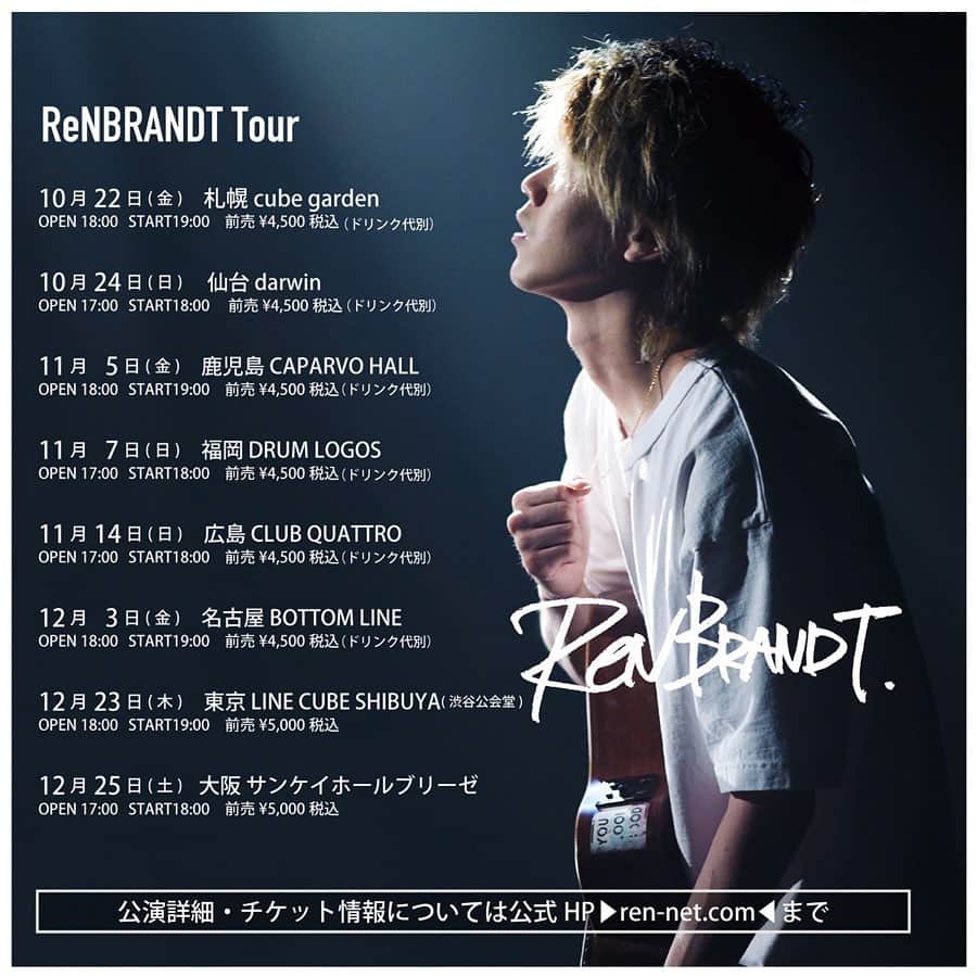 ReNのインスタグラム：「【ReNBRANDT Tour】 本日9/18(土)より3rdアルバム「ReNBRANDT」を提げた全国ツアー「ReNBRANDT」Tourのチケット一般発売がスタート！ 各種プレイガイドにて絶賛発売中です。 元気な姿で皆様にお会い出来るのを楽しみにしています！  詳しくはオフィシャルHPまで▶︎」
