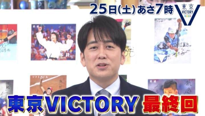 TBS「東京VICTORY」のインスタグラム：「. 約2年間に渡り放送してきた 🌈#東京VICTORY🌈 第113回目の次回が最終回となります😭😭😭😭😭  ゲストの 上村愛子 さん&安藤美姫 さんと共に約5か月後に迫った北京五輪のみどころ&冬季五輪の魅力をお伝えします💪  東京VICTORYファンの皆さん必見‼️ 最後まで是非お楽しみください🎵✨  #安住紳一郎  #川合俊一 #浜口京子 #上村愛子 #安藤美姫」