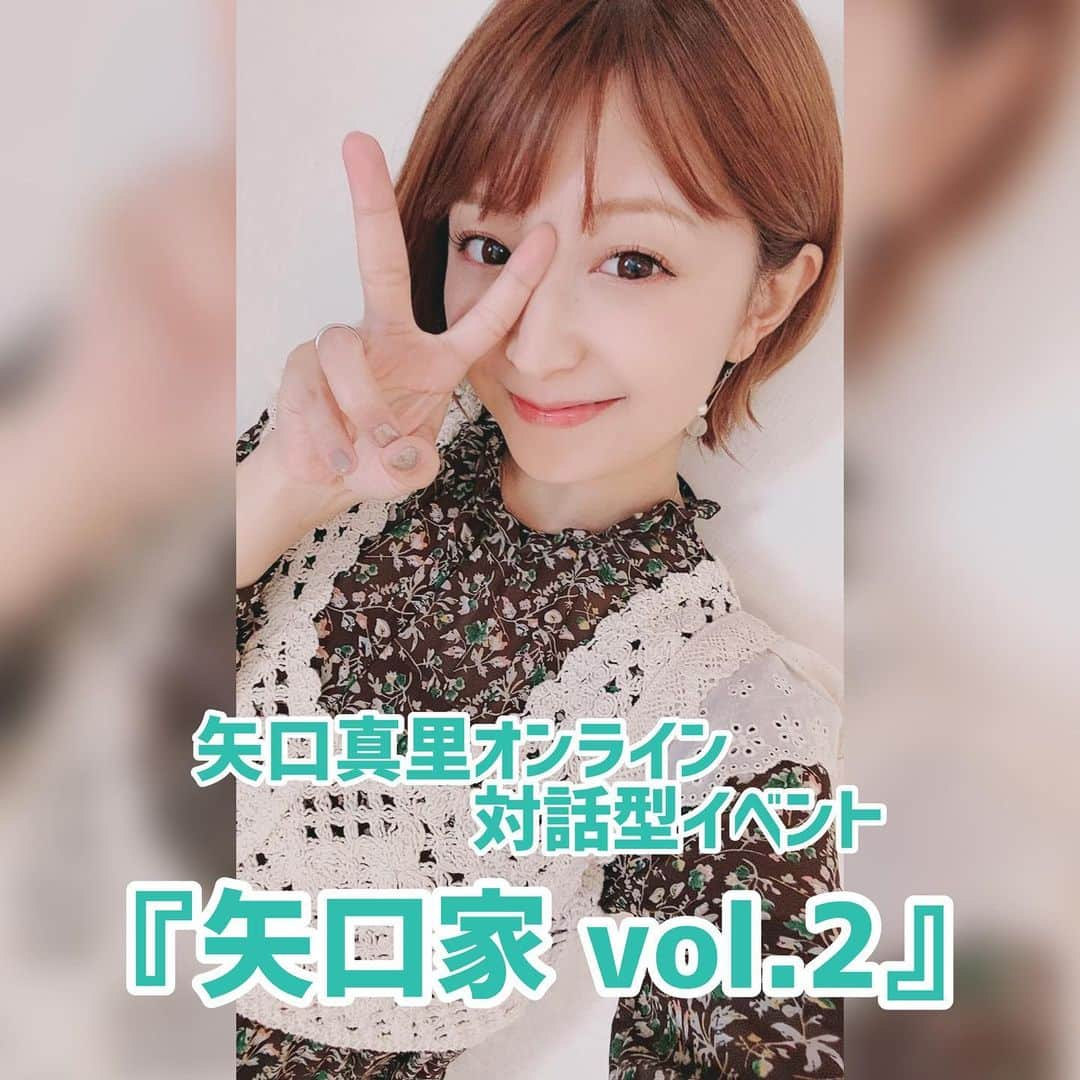 矢口真里さんのインスタグラム写真 - (矢口真里Instagram)「今日は、ファンクラブM-Line限定オンラインイベント『矢口家 vol.2』でした😊✨ 久しぶりにファンの皆さんの笑顔を見れて、 ゆっくり一人一人とお話できて、 最高に幸せな時間でした😂✨ ４０分間のトークを３回行いましたが、 あっという間で時間が足りなかったー😭 本当にありがとうございました😊✨ ・ ・ そして、 皆さんから元気や勇気を沢山いただいたところで、 明日から産休に入らせていただきます！！ SNSやYouTubeは更新したいと思っているので、 産休といってもそんなに変わらないと思いますがw 体調第一にゆっくりと準備して、 元気な赤ちゃん産んできます！！ これからもどうぞよろしくお願いします😊✨」9月18日 20時32分 - mariyaguchi_official