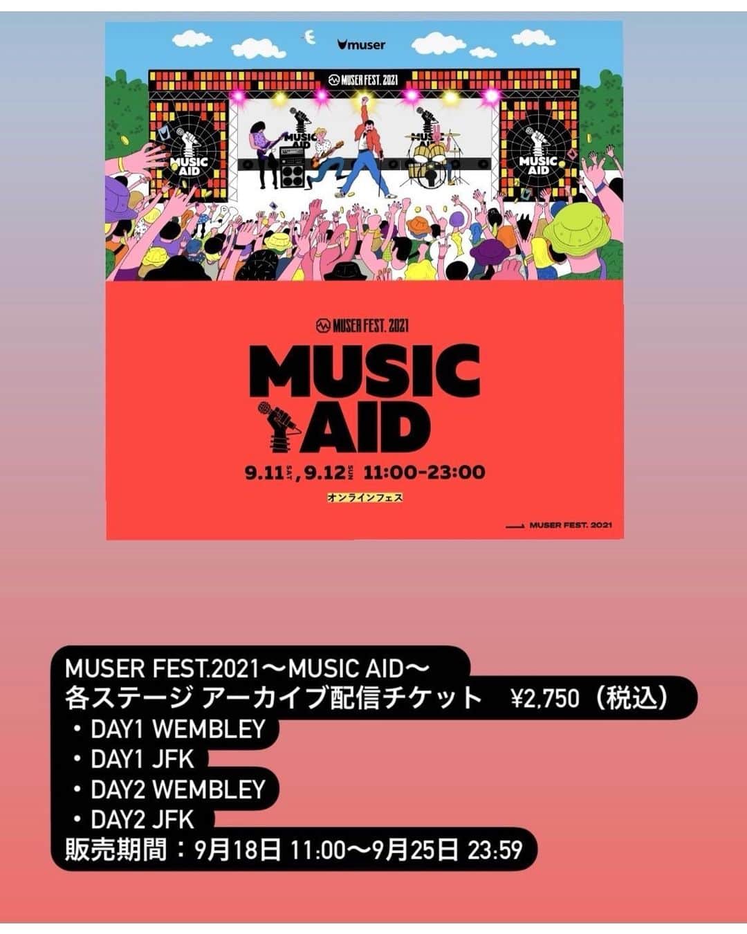 のインスタグラム：「. MUSER FEST.2021 、お見逃しの方へ朗報！ アーカイブが今日から9/25日まで観ることができます。 ちなみに僕はDAY 1 のJFKに出演しています。 宜しかったらぜし‼  @muser.link」