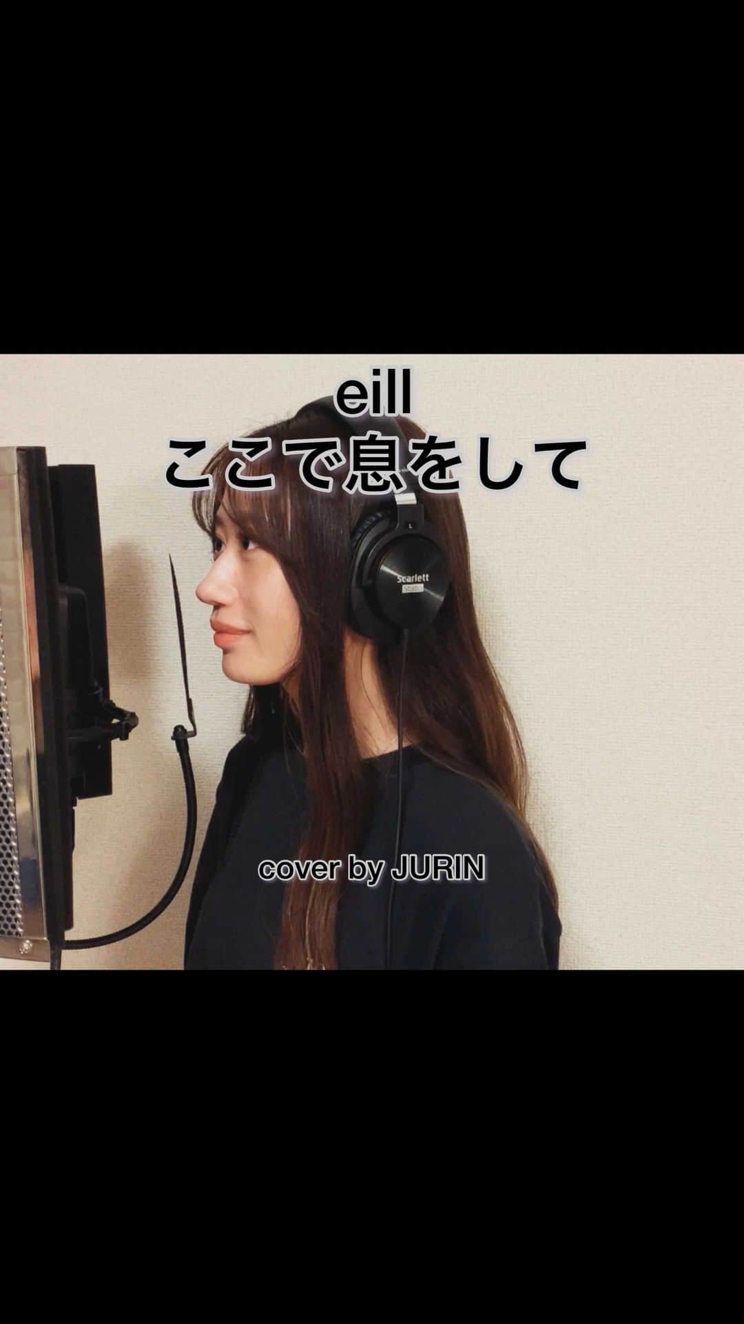 熊代珠琳のインスタグラム：「#eill #ここで息をして #東京リベンジャーズ #tokyorevengers #coversong #歌ってみた」