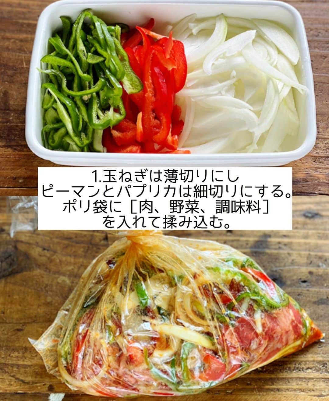 Mizuki【料理ブロガー・簡単レシピ】さんのインスタグラム写真 - (Mizuki【料理ブロガー・簡単レシピ】Instagram)「・ 【#レシピ 】ーーーーーー 超簡単！チーズプルコギ ーーーーーーーーーーーー ⁡ 　 ⁡ おはようございます(*^^*) ⁡ 今日ご紹介させていただくのは とろ〜りチーズをからめて食べる \ チーズプルコギ / ⁡ 味付けは下味のみで漬け込みなし！ 全部揉んで炒めるだけ！の 超〜簡単レシピです(*´艸`) ⁡ これひとつで お肉も野菜も食べられて 満足感がありますよ〜♡ フライパンひとつでできるので よかったらお試し下さいね♩ ⁡ 《追記》 インスタ不具合でしょうか？？ コメントが見られなくなっています😢 ⁡ ⁡  ＿＿＿＿＿＿＿＿＿＿＿＿＿＿＿＿＿＿＿＿＿ 【2人分】 牛(又は豚)こま切れ肉...200g 玉ねぎ...1/2個 ピーマン...2個 赤パプリカ...1/2個 ●砂糖・醤油・酒・ごま油...各大1 ●オイスターソース...小2 ●(好みで)豆板醤...小1/2 ●にんにくチューブ...3cm ピザ用チーズ...80g〜 ⁡ 1.玉ねぎは薄切りにする。ピーマンとパプリカは細切りにする。ポリ袋に牛肉(又は豚肉)、玉ねぎ、ピーマン、パプリカ、●を入れて揉み込む。 2.フライパンを中火で熱して1を炒めて火を通す。 3.中央を空け、チーズを入れて蓋をのせ、チーズがとろけるまで加熱する。 ￣￣￣￣￣￣￣￣￣￣￣￣￣￣￣￣￣￣￣￣￣ ⁡ ⁡ ⁡ 《ポイント》 ♦︎豚肉で作っても美味しいです♩ ♦︎チーズの量はお好みで加減して下さい♩ ♦︎チーズがかたまらないうちに、出来たてをお召し上がり下さいね♩ ⁡ ⁡ ⁡ ⁡ ⁡ ⁡ ⁡ ⁡ \ 新刊予約開始しました /(9月24日発売) ⁡ 🔹🔹🔹🔹🔹🔹🔹🔹🔹🔹🔹🔹 今日のごはんこれに決まり！ #Mizukiのレシピノート 決定版 500品 🔹🔹🔹🔹🔹🔹🔹🔹🔹🔹🔹🔹 ⁡ 総レシピ6000点の中からレシピを厳選！ まさかの【500レシピ掲載】しました⭐️ (もはや辞典...) ⁡ 肉や魚のメインおかずはもちろん 副菜、丼、麺、スープ、お菓子 ハレの日のレシピ、鍋のレシピまで 全てこの一冊で完結！！ ⁡ ⁡ 🎁新刊予約でエプロンが当たる🎁 プレゼントキャンペーン実施中 ￣￣￣￣￣￣￣￣￣￣￣￣￣￣￣￣￣￣￣￣￣ 【応募方法】 ❶1枚目に表紙画像 2枚目にAmazonで予約したことがわかる画像 (どちらもスクショでOK)を貼りつける。 ❷ハッシュタグ【#Mizukiのレシピノート 】 をつけて投稿！ ￣￣￣￣￣￣￣￣￣￣￣￣￣￣￣￣￣￣￣￣￣￣ ⁡ ⁡ ⁡ ⁡ ⁡ ＿＿＿＿＿＿＿＿＿＿＿＿＿＿＿＿ 🟥YouTube 料理動画配信中🟥 ￣￣￣￣￣￣￣￣￣￣￣￣￣￣￣￣ 料理とお菓子の簡単レシピを ご紹介しています☺️💓 ⁡ 【奇跡のキッチン】で検索🔍 (ハイライトからも飛べます✨) ￣￣￣￣￣￣￣￣￣￣￣￣￣￣￣￣ ⁡ ⁡ ⁡ ＿＿＿＿＿＿＿＿＿＿＿＿＿＿＿＿ 🔶🔶recipe book🔶🔶 ￣￣￣￣￣￣￣￣￣￣￣￣￣￣￣￣ ホケミレシピの決定版♩ \はじめてでも失敗しない/ 📙#ホットケーキミックスのお菓子 ⁡ NHKまる得マガジンテキスト☆ #ホットケーキミックス で ⁡ 📗絶品おやつ&意外なランチ ⁡ しんどくない献立、考えました♩ \𝟣𝟧分でいただきます/ 📕#Mizukiの2品献立 ⁡ 和食をもっとカジュアルに♩ \毎日のごはんがラクになる/ 📘#Mizukiの今どき和食  ＿＿＿＿＿＿＿＿＿＿＿＿＿＿＿＿＿ ⁡ ⁡ ⁡ ⁡ #チーズプルコギm #チーズプルコギ #プルコギ #チーズ #韓国料理 #mizuki #簡単レシピ #時短レシピ #節約レシピ #料理 #料理初心者  #時短ごはん #節約ごはん #フーディーテーブル #おうちごはん #デリスタグラマー #おうちごはんlover #料理好きな人と繋がりたい #写真好きな人と繋がりたい #foodpick#cooking#recipe #foodporn」8月26日 7時13分 - mizuki_31cafe