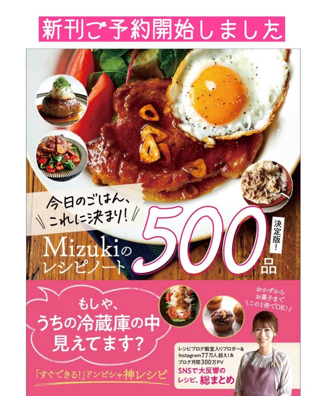 Mizuki【料理ブロガー・簡単レシピ】さんのインスタグラム写真 - (Mizuki【料理ブロガー・簡単レシピ】Instagram)「・ 【#レシピ 】ーーーーーー 超簡単！チーズプルコギ ーーーーーーーーーーーー ⁡ 　 ⁡ おはようございます(*^^*) ⁡ 今日ご紹介させていただくのは とろ〜りチーズをからめて食べる \ チーズプルコギ / ⁡ 味付けは下味のみで漬け込みなし！ 全部揉んで炒めるだけ！の 超〜簡単レシピです(*´艸`) ⁡ これひとつで お肉も野菜も食べられて 満足感がありますよ〜♡ フライパンひとつでできるので よかったらお試し下さいね♩ ⁡ 《追記》 インスタ不具合でしょうか？？ コメントが見られなくなっています😢 ⁡ ⁡  ＿＿＿＿＿＿＿＿＿＿＿＿＿＿＿＿＿＿＿＿＿ 【2人分】 牛(又は豚)こま切れ肉...200g 玉ねぎ...1/2個 ピーマン...2個 赤パプリカ...1/2個 ●砂糖・醤油・酒・ごま油...各大1 ●オイスターソース...小2 ●(好みで)豆板醤...小1/2 ●にんにくチューブ...3cm ピザ用チーズ...80g〜 ⁡ 1.玉ねぎは薄切りにする。ピーマンとパプリカは細切りにする。ポリ袋に牛肉(又は豚肉)、玉ねぎ、ピーマン、パプリカ、●を入れて揉み込む。 2.フライパンを中火で熱して1を炒めて火を通す。 3.中央を空け、チーズを入れて蓋をのせ、チーズがとろけるまで加熱する。 ￣￣￣￣￣￣￣￣￣￣￣￣￣￣￣￣￣￣￣￣￣ ⁡ ⁡ ⁡ 《ポイント》 ♦︎豚肉で作っても美味しいです♩ ♦︎チーズの量はお好みで加減して下さい♩ ♦︎チーズがかたまらないうちに、出来たてをお召し上がり下さいね♩ ⁡ ⁡ ⁡ ⁡ ⁡ ⁡ ⁡ ⁡ \ 新刊予約開始しました /(9月24日発売) ⁡ 🔹🔹🔹🔹🔹🔹🔹🔹🔹🔹🔹🔹 今日のごはんこれに決まり！ #Mizukiのレシピノート 決定版 500品 🔹🔹🔹🔹🔹🔹🔹🔹🔹🔹🔹🔹 ⁡ 総レシピ6000点の中からレシピを厳選！ まさかの【500レシピ掲載】しました⭐️ (もはや辞典...) ⁡ 肉や魚のメインおかずはもちろん 副菜、丼、麺、スープ、お菓子 ハレの日のレシピ、鍋のレシピまで 全てこの一冊で完結！！ ⁡ ⁡ 🎁新刊予約でエプロンが当たる🎁 プレゼントキャンペーン実施中 ￣￣￣￣￣￣￣￣￣￣￣￣￣￣￣￣￣￣￣￣￣ 【応募方法】 ❶1枚目に表紙画像 2枚目にAmazonで予約したことがわかる画像 (どちらもスクショでOK)を貼りつける。 ❷ハッシュタグ【#Mizukiのレシピノート 】 をつけて投稿！ ￣￣￣￣￣￣￣￣￣￣￣￣￣￣￣￣￣￣￣￣￣￣ ⁡ ⁡ ⁡ ⁡ ⁡ ＿＿＿＿＿＿＿＿＿＿＿＿＿＿＿＿ 🟥YouTube 料理動画配信中🟥 ￣￣￣￣￣￣￣￣￣￣￣￣￣￣￣￣ 料理とお菓子の簡単レシピを ご紹介しています☺️💓 ⁡ 【奇跡のキッチン】で検索🔍 (ハイライトからも飛べます✨) ￣￣￣￣￣￣￣￣￣￣￣￣￣￣￣￣ ⁡ ⁡ ⁡ ＿＿＿＿＿＿＿＿＿＿＿＿＿＿＿＿ 🔶🔶recipe book🔶🔶 ￣￣￣￣￣￣￣￣￣￣￣￣￣￣￣￣ ホケミレシピの決定版♩ \はじめてでも失敗しない/ 📙#ホットケーキミックスのお菓子 ⁡ NHKまる得マガジンテキスト☆ #ホットケーキミックス で ⁡ 📗絶品おやつ&意外なランチ ⁡ しんどくない献立、考えました♩ \𝟣𝟧分でいただきます/ 📕#Mizukiの2品献立 ⁡ 和食をもっとカジュアルに♩ \毎日のごはんがラクになる/ 📘#Mizukiの今どき和食  ＿＿＿＿＿＿＿＿＿＿＿＿＿＿＿＿＿ ⁡ ⁡ ⁡ ⁡ #チーズプルコギm #チーズプルコギ #プルコギ #チーズ #韓国料理 #mizuki #簡単レシピ #時短レシピ #節約レシピ #料理 #料理初心者  #時短ごはん #節約ごはん #フーディーテーブル #おうちごはん #デリスタグラマー #おうちごはんlover #料理好きな人と繋がりたい #写真好きな人と繋がりたい #foodpick#cooking#recipe #foodporn」8月26日 7時13分 - mizuki_31cafe