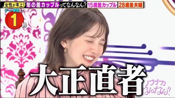 弘中綾香　ファンアカウントのインスタグラム：「ノブさんが最初で最後の男という奥さんかわ😆 でも、 弘中ちゃんは不満げに首を傾げてる🤣  #ヒロナカなんなん  #ノブナカなんなん #弘中綾香 #弘中ちゃん #弘中 #弘中アナ #千鳥ノブ #ノブ  #gomiismoney #あざとくてなんなん」