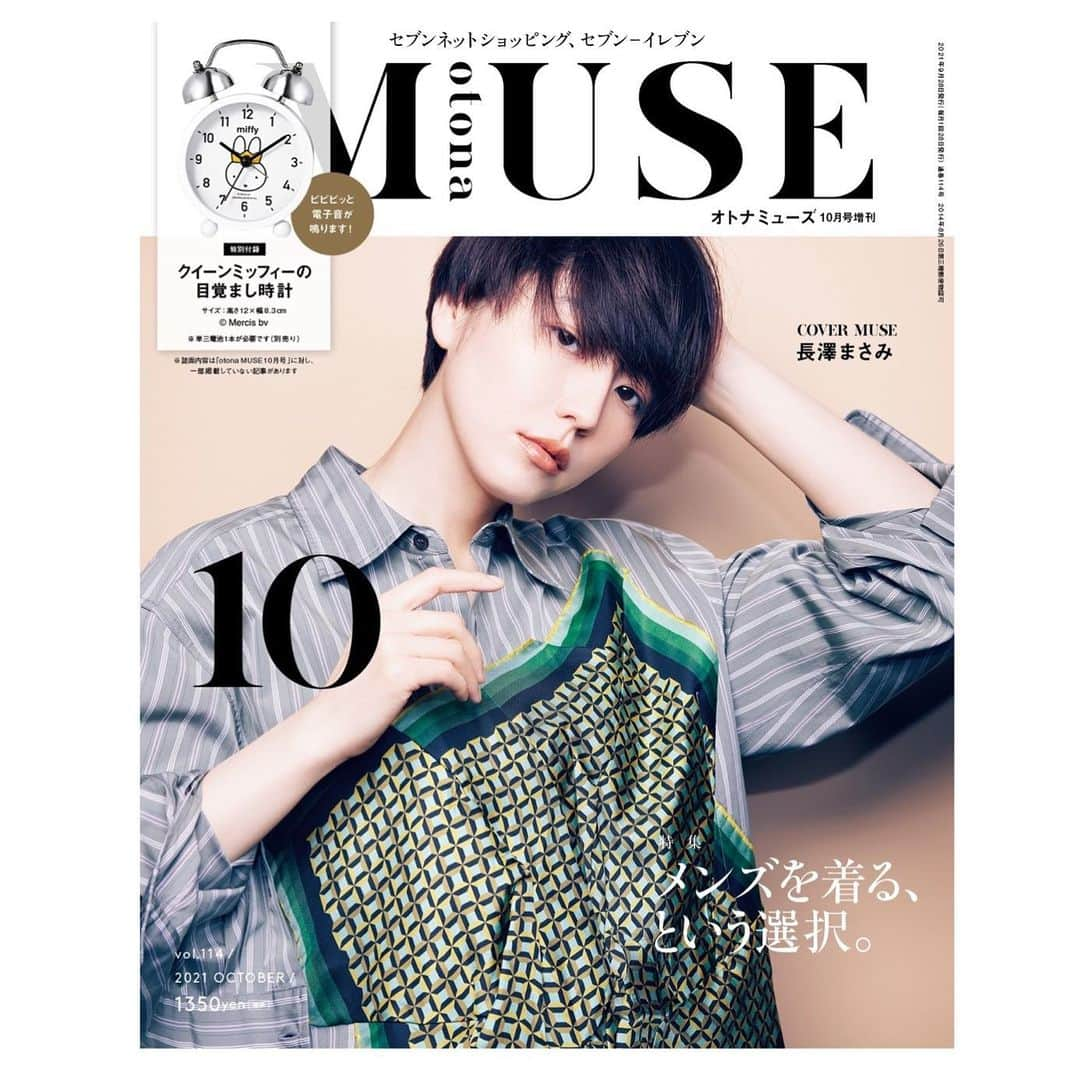 otona MUSEさんのインスタグラム写真 - (otona MUSEInstagram)「オトナミューズ10月号、 セブン増刊の長澤さんも 素敵なのですよ✨ ・ こちらも是非雑誌サイズで 見ていただきたい！ ・ #オトナミューズ  #長澤まさみ #ミッフィー #セブンネット #セブンイレブン #編集長W」8月26日 16時47分 - otonamuse