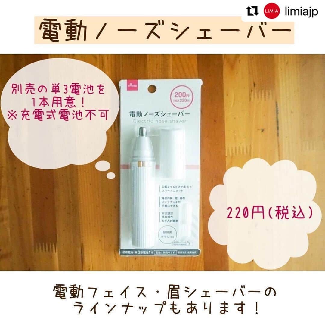 ダイソーさんのインスタグラム写真 - (ダイソーInstagram)「【コスパ最強アイテムが登場！電動ネイルケア＆シェーバー】 LIMIA（リミア）様にご紹介いただきました。 ▶@limiajp LIMIA様と、新商品を毎月紹介していくコラボ企画がスタートしました。 . 電動ノーズシェーバー 200円（税込220円） 電動美容ネイルケア 300円（税込330円）  ※店舗によって品揃えが異なり、在庫がない場合がございます ※商品パッケージの説明文を読んで正しくご使用ください ※画像はイメージです実際とは異なる場合がございます  #Repost @limiajp with @make_repost ・・・ .⁣ 電動ネイルケアや鼻毛シェーバーといった、日々のお手入れを手軽にしてくれる便利な電動アイテム。⁣ 気にはなるけど何千円もするものはちょっと…と⁣ 使ったことがない方も多いのでは？⁣ ⁣ 実は『ダイソー』でもこうした電動アイテムが販売されているんです✨⁣ そしてお値段はどれもワンコイン以下…！⁣ ⁣ お手頃価格でキレイを保つ手助けをしてくれる高コスパアイテム。⁣ 必見です♪⁣ ⁣ ⁣ #電動ネイルケア #ネイルケア #ネイルケアグッズ⁣#電動シェーバー #シェーバー #鼻毛カッター⁣#ダイソー購入品 #ダイソー新商品 #daiso⁣#100均 #100均パトロール #100均love部⁣#爪磨き #甘皮処理#甘皮ケア #爪切り⁣#自宅ネイル #セルフネイル #セルフネイル初心者⁣#セルフネイル部 #身だしなみネイル⁣ #身だしなみ #爪育⁣#ムダ毛処理 #ムダ毛ケア #鼻毛処理⁣#眉毛カット #眉毛ケア #フェイスシェーバー」8月26日 10時39分 - daiso_official