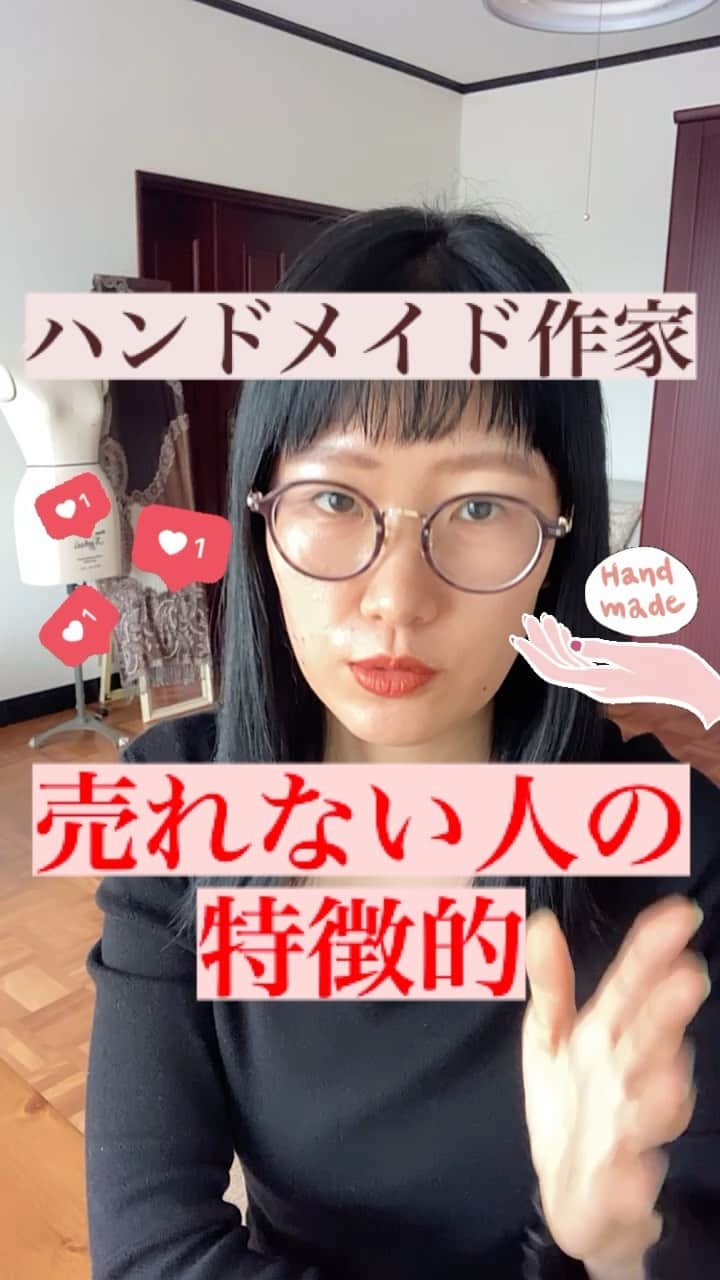 handmade shopのインスタグラム：「今すぐ言い訳するのをやめて、売れる行動をしていきましょう ⁡ ーーーーーーーーーーーーーー ⁡ 【山里えりプロフィール】 ⁡ ■３年前までフリーター貯金０ ■ビジネスを学んでインスタで月商４５万円 ■ハンドメイド作家からコンサルに転向 　月商１０万、２０万、１００万の作家を輩出 ■初心者向け講座は1000名以上が受講中 ■YouTube計５万人 ■インスタグラム８０００人 ■ハンドメイド作家コンサルタント ⁡ ーーーーーーーーーーーーーー 公式LINEでは 売れっ子作家になるための ここだけの特別な情報を公開中です🌼 ⁡ プロフィールのリンクから 登録してください😊 ⁡ ____________」