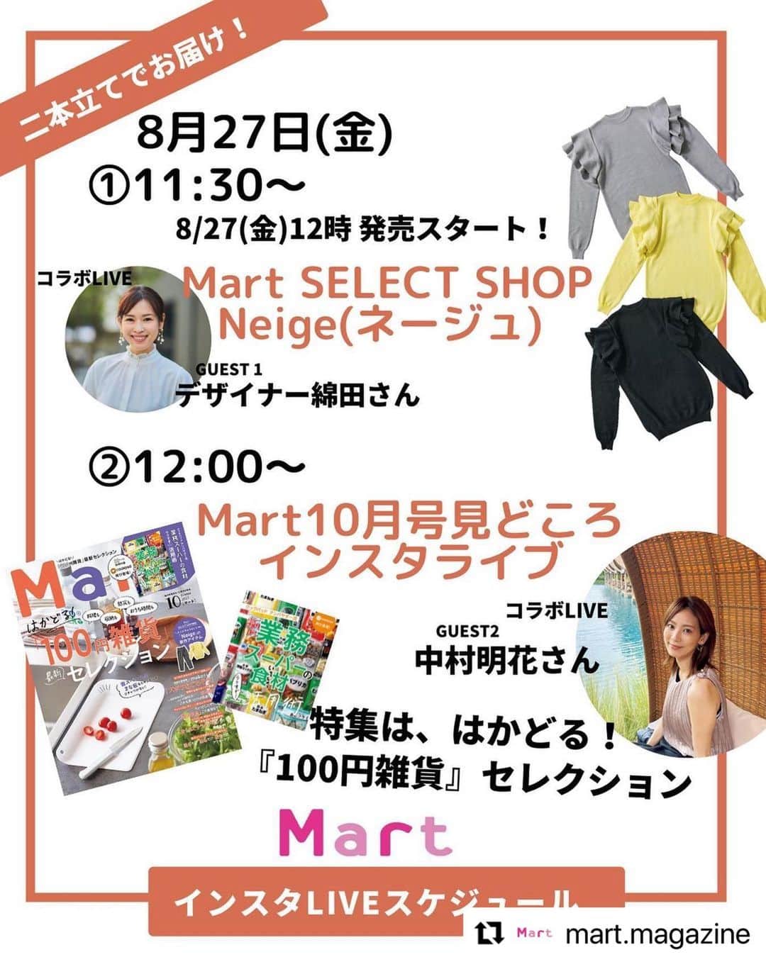 中村明花のインスタグラム