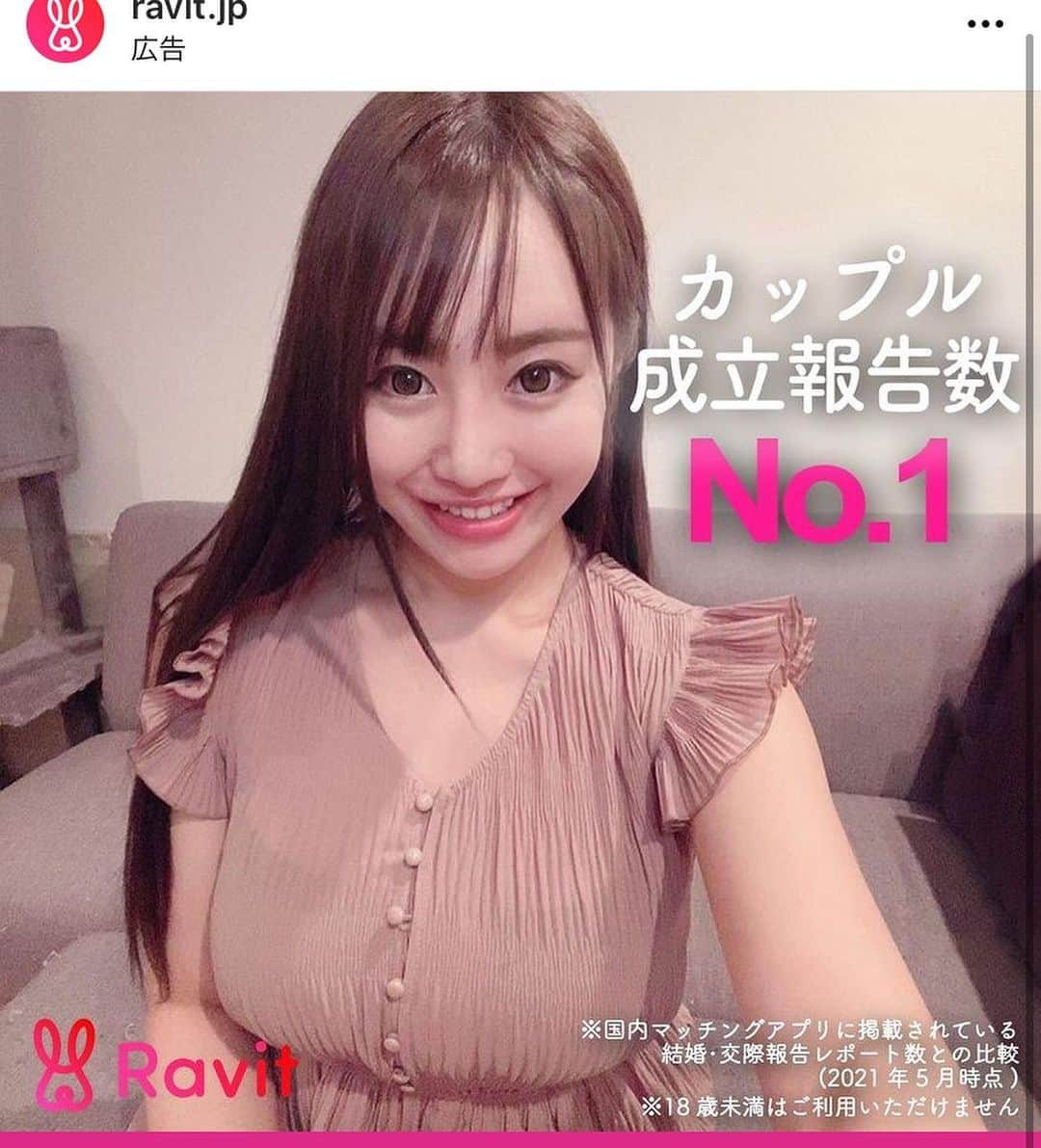 愛場れいらさんのインスタグラム写真 - (愛場れいらInstagram)「【SNS広告モデル】何人かからDMやコメントで 『マッチングアプリに悪用されてませんか？』 って心配の連絡があったのですが💦 婚活恋活アプリのRavitさんの広告モデルさせていただいてます🐰💓💕 だからこちらは悪用ではないから大丈夫だよ！心配ありがとう😭 . . でも、よく変なサイトやアプリでも悪用されてて、告知してないのは完全に勝手に使われてるので引き続き報告お願いします🙇‍♀️ どこにも勤めてないし！わたしには会えません違う子が来るよ！気をつけてね🥺 . . . ちなみに最近企業案件が的外れなのが多くくるので😹 私のオーディエンス載せておきます。 日本人男性25〜34が一番多いです DMからのお仕事依頼は男性スタッフが管理しているのでファンの方へ返事はできません🙇‍♀️ ギャランティと仕事詳細は必須でご記載お願いいたします😊🍀✨✨ お受けできないものはお返事してません😊🙏 . . . . #広告モデル　#アンバサダー　#出会い系  #マッチングアプリ　#インフルエンサー　#クリエイター　#グラビアアイドル　#グラドル　#PRモデル　#アイドル　#グラビア　#web広告　#広報　#広告　#sns広告　#イメージモデル　#企業案件　#モデル」8月26日 21時35分 - aibareira2