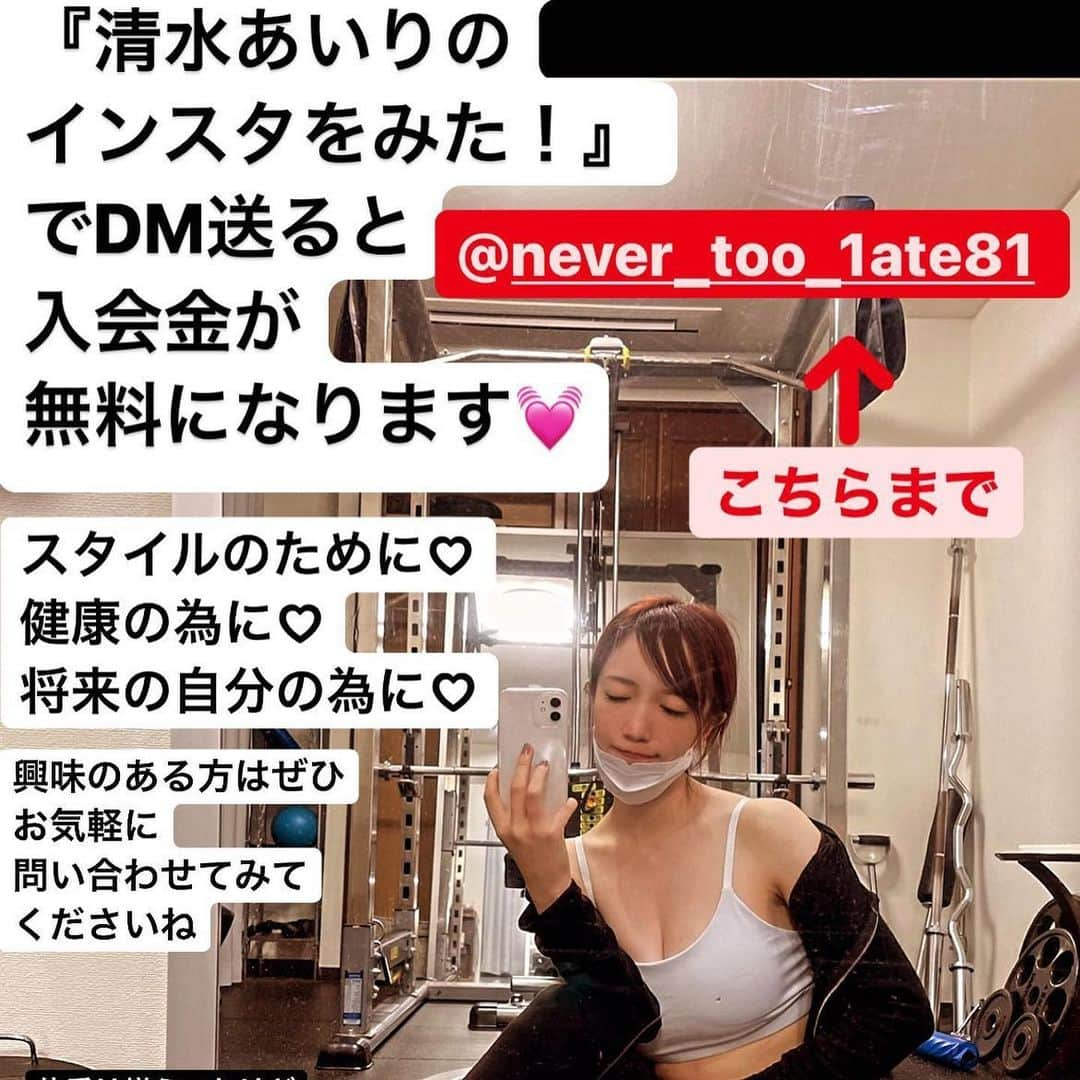 清水あいりさんのインスタグラム写真 - (清水あいりInstagram)「お仕事帰りに ちょいと病み上がりトレーニング… 止まってられない🔥 @never_too_1ate81  いつもありがとうございます✊🏻」8月27日 0時40分 - shimizuairi