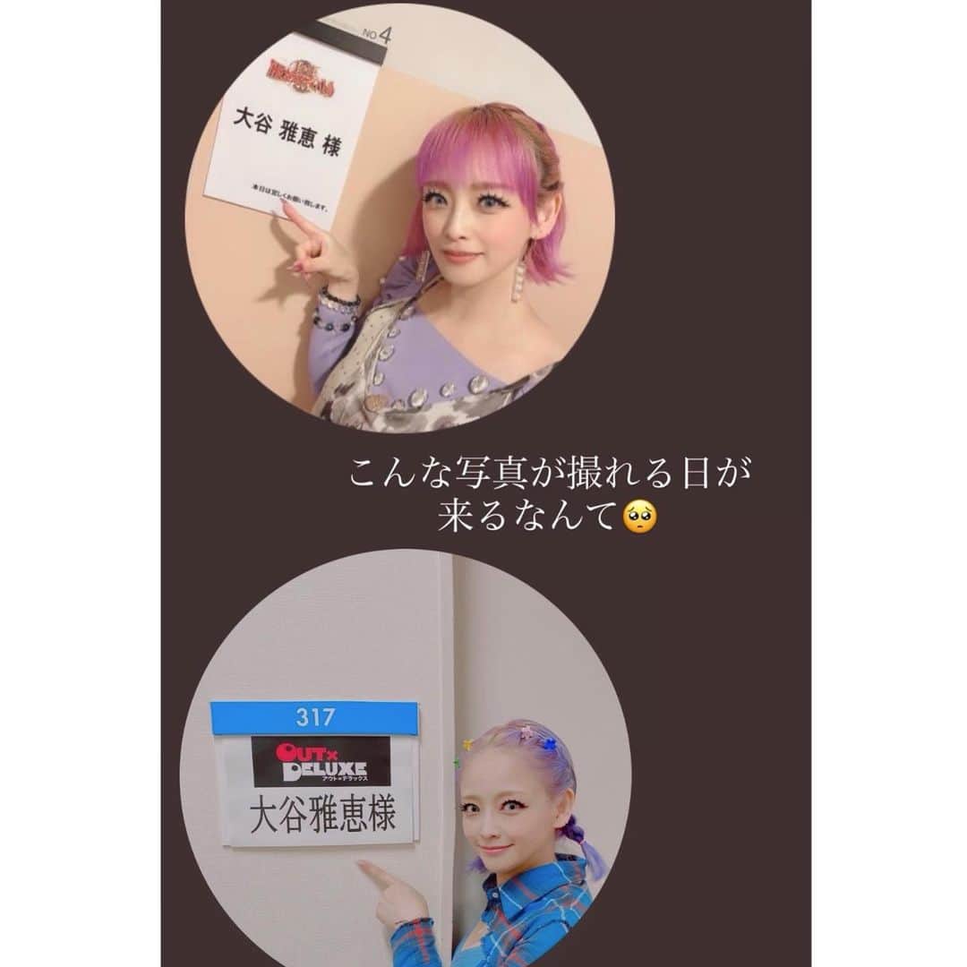 大谷雅恵のインスタグラム：「やっと情報解禁になりました。  9/2(木)23:00〜23:40 フジテレビ『アウトデラックス』に 出演させて頂きます☻  内容に驚く方もいらっしゃるかと思いますが、この時代を一生懸命に生きる自分が そのまま放送されると思います。  今年2度目のテレビ出演📺 まだまだ始まりに過ぎない。。。  もっと楽屋写真を撮る！  #アウトデラックス #大谷雅恵 #カラオケバトル」