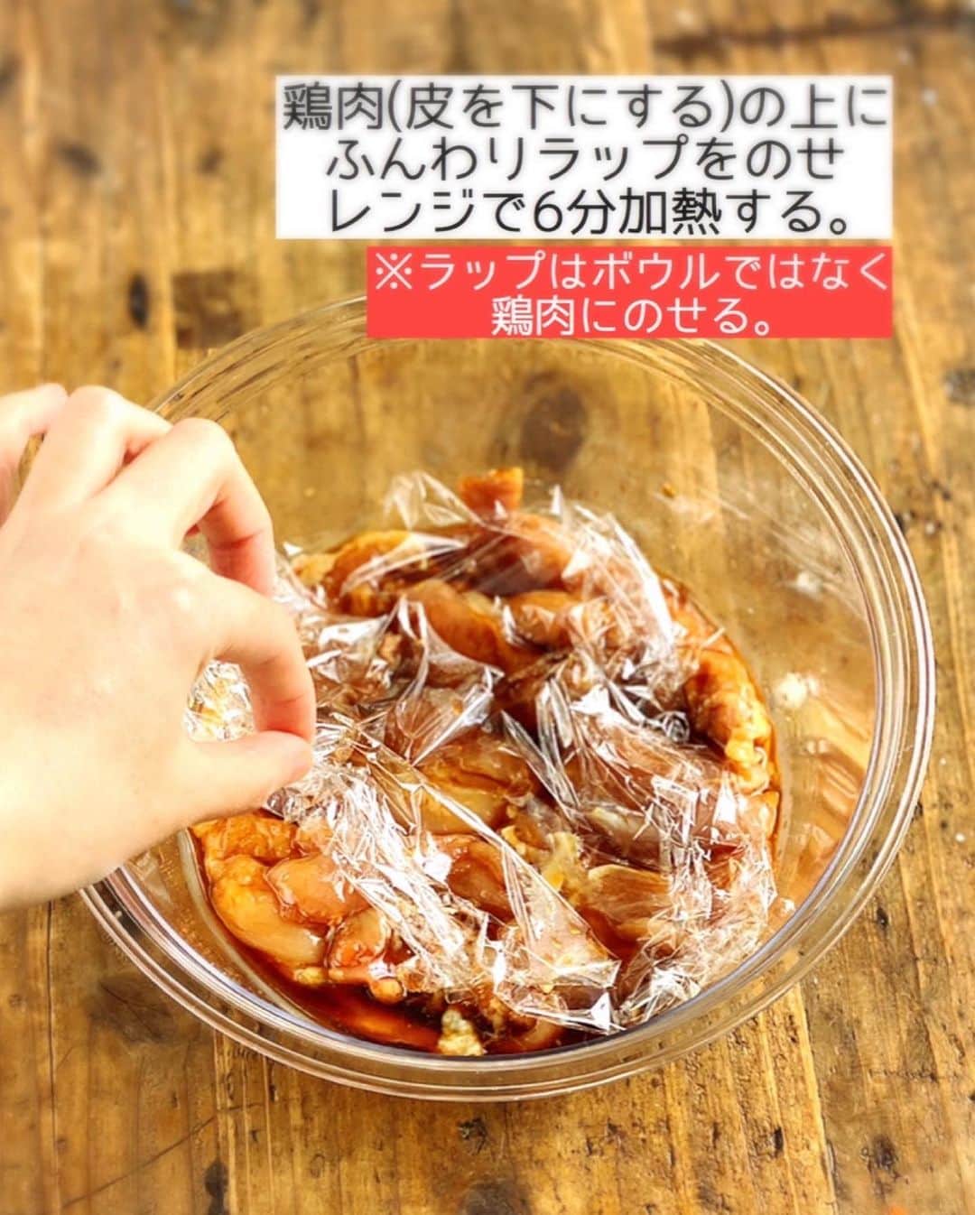 Mizuki【料理ブロガー・簡単レシピ】さんのインスタグラム写真 - (Mizuki【料理ブロガー・簡単レシピ】Instagram)「・ 【#レシピ 】ーーーーーーーーー レンジで6分！鶏チャーシュー ーーーーーーーーーーーーーーー ⁡ ⁡ ⁡ おはようございます(*^^*) ⁡ 今日ご紹介させていただくのは \ レンジで6分！鶏チャーシュー / (再掲載です✨) ⁡ 鶏肉に調味料を揉み込んで レンチンするだけの超簡単レシピ！ ⁡ 今まで何度も作りましたが 今回のレシピが一番おすすめ♩ もも肉でも、むね肉でも 同じように作れますよ〜(*´艸`) ⁡ 日持ちして冷凍もできるので よかったらお試し下さいね♩ お弁当にもおすすめです(*^^*) ⁡ ⁡ ⁡ ＿＿＿＿＿＿＿＿＿＿＿＿＿＿＿＿＿＿＿＿＿ 【2〜3人分】 鶏もも肉(鶏むね肉)...大1枚(300g) ●砂糖・醤油・酒...各大1.5 ●オイスターソース...大1/2 ●生姜チューブ...2cm ⁡ 1.鶏肉は身の厚い部分を開いて均等にし、全体をフォークで刺す。耐熱ボウルに入れ、●を加えてよく揉み込む。 2.鶏肉(皮を下にする)の上にふんわりラップをのせ、600Wのレンジで6分加熱する。 3.粗熱を取り、食べやすい大きさに切って器に盛る。 ￣￣￣￣￣￣￣￣￣￣￣￣￣￣￣￣￣￣￣￣￣ ⁡ ⁡ ⁡ 《ポイント》 ♦︎鶏肉は皮を下にして加熱して下さい♩ ♦︎ラップはボウルにかけず、鶏肉の上にふんわりのせて下さい♩ ♦︎粗熱を取っている間に味が染み、綺麗に色付きます♩時間に余裕があれば一度冷ますと尚◎(皮がたれに浸かる状態にしておく) ♦︎冷蔵庫で4日程保存OK！冷凍も◎ ⁡ ⁡ ⁡ ⁡ ⁡ ⁡ ⁡ ⁡ \ 新刊予約開始しました /(9月24日発売) ⁡ 🔹🔹🔹🔹🔹🔹🔹🔹🔹🔹🔹🔹 今日のごはんこれに決まり！ #Mizukiのレシピノート 決定版 500品 🔹🔹🔹🔹🔹🔹🔹🔹🔹🔹🔹🔹 ⁡ 総レシピ6000点の中からレシピを厳選！ まさかの【500レシピ掲載】しました⭐️ (もはや辞典...) ⁡ 肉や魚のメインおかずはもちろん 副菜、丼、麺、スープ、お菓子 ハレの日のレシピ、鍋のレシピまで 全てこの一冊で完結！！ ⁡ ⁡ 🎁新刊予約でエプロンが当たる🎁 プレゼントキャンペーン実施中 ￣￣￣￣￣￣￣￣￣￣￣￣￣￣￣￣￣￣￣￣￣ 【応募方法】 ❶1枚目に表紙画像 2枚目にAmazonで予約したことがわかる画像 (どちらもスクショでOK)を貼りつける。 ❷ハッシュタグ【#Mizukiのレシピノート 】 をつけて投稿！ ￣￣￣￣￣￣￣￣￣￣￣￣￣￣￣￣￣￣￣￣￣￣ ⁡ ⁡ ⁡ ⁡ ⁡ ＿＿＿＿＿＿＿＿＿＿＿＿＿＿＿＿ 🟥YouTube 料理動画配信中🟥 ￣￣￣￣￣￣￣￣￣￣￣￣￣￣￣￣ 料理とお菓子の簡単レシピを ご紹介しています☺️💓 ⁡ 【奇跡のキッチン】で検索🔍 (ハイライトからも飛べます✨) ￣￣￣￣￣￣￣￣￣￣￣￣￣￣￣￣ ⁡ ⁡ ⁡ ＿＿＿＿＿＿＿＿＿＿＿＿＿＿＿＿ 🔶🔶recipe book🔶🔶 ￣￣￣￣￣￣￣￣￣￣￣￣￣￣￣￣ ホケミレシピの決定版♩ \はじめてでも失敗しない/ 📙#ホットケーキミックスのお菓子 ⁡ NHKまる得マガジンテキスト☆ #ホットケーキミックス で ⁡ 📗絶品おやつ&意外なランチ ⁡ しんどくない献立、考えました♩ \𝟣𝟧分でいただきます/ 📕#Mizukiの2品献立 ⁡ 和食をもっとカジュアルに♩ \毎日のごはんがラクになる/ 📘#Mizukiの今どき和食  ＿＿＿＿＿＿＿＿＿＿＿＿＿＿＿＿＿ ⁡ ⁡ ⁡ ⁡ #レンジで絶品鶏チャーシューm #鶏チャーシュー #レンジ #お弁当 #作り置き #mizuki #簡単レシピ #時短レシピ #節約レシピ #料理 #料理初心者  #時短ごはん #節約ごはん #フーディーテーブル #おうちごはん #デリスタグラマー #おうちごはんlover #料理好きな人と繋がりたい #写真好きな人と繋がりたい #foodpick#cooking#recipe #foodporn」8月27日 7時21分 - mizuki_31cafe