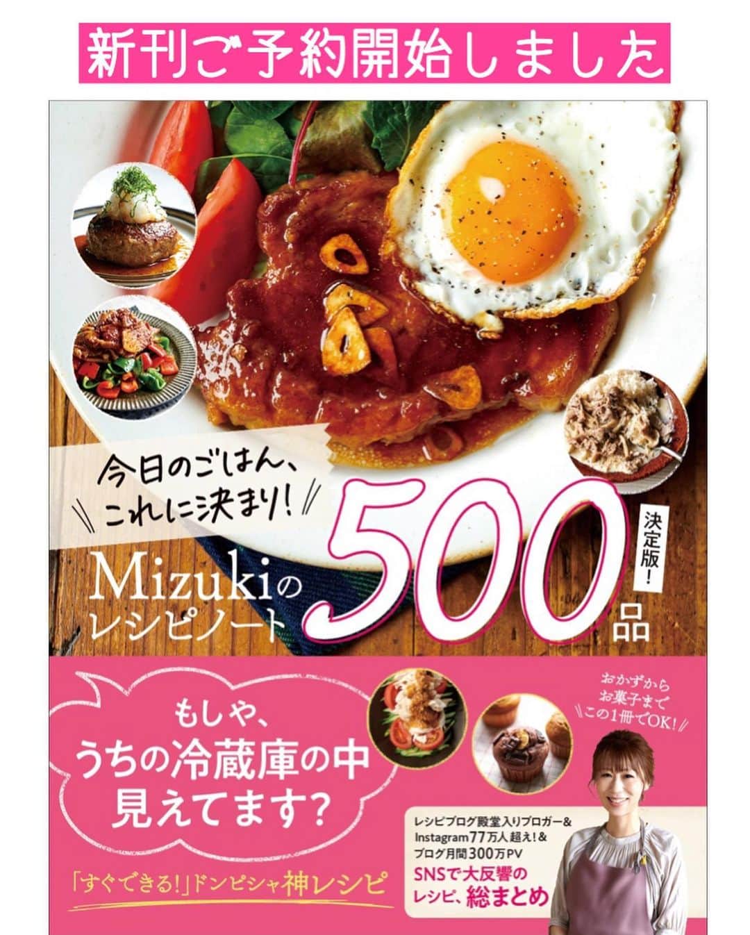 Mizuki【料理ブロガー・簡単レシピ】さんのインスタグラム写真 - (Mizuki【料理ブロガー・簡単レシピ】Instagram)「・ 【#レシピ 】ーーーーーーーーー レンジで6分！鶏チャーシュー ーーーーーーーーーーーーーーー ⁡ ⁡ ⁡ おはようございます(*^^*) ⁡ 今日ご紹介させていただくのは \ レンジで6分！鶏チャーシュー / (再掲載です✨) ⁡ 鶏肉に調味料を揉み込んで レンチンするだけの超簡単レシピ！ ⁡ 今まで何度も作りましたが 今回のレシピが一番おすすめ♩ もも肉でも、むね肉でも 同じように作れますよ〜(*´艸`) ⁡ 日持ちして冷凍もできるので よかったらお試し下さいね♩ お弁当にもおすすめです(*^^*) ⁡ ⁡ ⁡ ＿＿＿＿＿＿＿＿＿＿＿＿＿＿＿＿＿＿＿＿＿ 【2〜3人分】 鶏もも肉(鶏むね肉)...大1枚(300g) ●砂糖・醤油・酒...各大1.5 ●オイスターソース...大1/2 ●生姜チューブ...2cm ⁡ 1.鶏肉は身の厚い部分を開いて均等にし、全体をフォークで刺す。耐熱ボウルに入れ、●を加えてよく揉み込む。 2.鶏肉(皮を下にする)の上にふんわりラップをのせ、600Wのレンジで6分加熱する。 3.粗熱を取り、食べやすい大きさに切って器に盛る。 ￣￣￣￣￣￣￣￣￣￣￣￣￣￣￣￣￣￣￣￣￣ ⁡ ⁡ ⁡ 《ポイント》 ♦︎鶏肉は皮を下にして加熱して下さい♩ ♦︎ラップはボウルにかけず、鶏肉の上にふんわりのせて下さい♩ ♦︎粗熱を取っている間に味が染み、綺麗に色付きます♩時間に余裕があれば一度冷ますと尚◎(皮がたれに浸かる状態にしておく) ♦︎冷蔵庫で4日程保存OK！冷凍も◎ ⁡ ⁡ ⁡ ⁡ ⁡ ⁡ ⁡ ⁡ \ 新刊予約開始しました /(9月24日発売) ⁡ 🔹🔹🔹🔹🔹🔹🔹🔹🔹🔹🔹🔹 今日のごはんこれに決まり！ #Mizukiのレシピノート 決定版 500品 🔹🔹🔹🔹🔹🔹🔹🔹🔹🔹🔹🔹 ⁡ 総レシピ6000点の中からレシピを厳選！ まさかの【500レシピ掲載】しました⭐️ (もはや辞典...) ⁡ 肉や魚のメインおかずはもちろん 副菜、丼、麺、スープ、お菓子 ハレの日のレシピ、鍋のレシピまで 全てこの一冊で完結！！ ⁡ ⁡ 🎁新刊予約でエプロンが当たる🎁 プレゼントキャンペーン実施中 ￣￣￣￣￣￣￣￣￣￣￣￣￣￣￣￣￣￣￣￣￣ 【応募方法】 ❶1枚目に表紙画像 2枚目にAmazonで予約したことがわかる画像 (どちらもスクショでOK)を貼りつける。 ❷ハッシュタグ【#Mizukiのレシピノート 】 をつけて投稿！ ￣￣￣￣￣￣￣￣￣￣￣￣￣￣￣￣￣￣￣￣￣￣ ⁡ ⁡ ⁡ ⁡ ⁡ ＿＿＿＿＿＿＿＿＿＿＿＿＿＿＿＿ 🟥YouTube 料理動画配信中🟥 ￣￣￣￣￣￣￣￣￣￣￣￣￣￣￣￣ 料理とお菓子の簡単レシピを ご紹介しています☺️💓 ⁡ 【奇跡のキッチン】で検索🔍 (ハイライトからも飛べます✨) ￣￣￣￣￣￣￣￣￣￣￣￣￣￣￣￣ ⁡ ⁡ ⁡ ＿＿＿＿＿＿＿＿＿＿＿＿＿＿＿＿ 🔶🔶recipe book🔶🔶 ￣￣￣￣￣￣￣￣￣￣￣￣￣￣￣￣ ホケミレシピの決定版♩ \はじめてでも失敗しない/ 📙#ホットケーキミックスのお菓子 ⁡ NHKまる得マガジンテキスト☆ #ホットケーキミックス で ⁡ 📗絶品おやつ&意外なランチ ⁡ しんどくない献立、考えました♩ \𝟣𝟧分でいただきます/ 📕#Mizukiの2品献立 ⁡ 和食をもっとカジュアルに♩ \毎日のごはんがラクになる/ 📘#Mizukiの今どき和食  ＿＿＿＿＿＿＿＿＿＿＿＿＿＿＿＿＿ ⁡ ⁡ ⁡ ⁡ #レンジで絶品鶏チャーシューm #鶏チャーシュー #レンジ #お弁当 #作り置き #mizuki #簡単レシピ #時短レシピ #節約レシピ #料理 #料理初心者  #時短ごはん #節約ごはん #フーディーテーブル #おうちごはん #デリスタグラマー #おうちごはんlover #料理好きな人と繋がりたい #写真好きな人と繋がりたい #foodpick#cooking#recipe #foodporn」8月27日 7時21分 - mizuki_31cafe