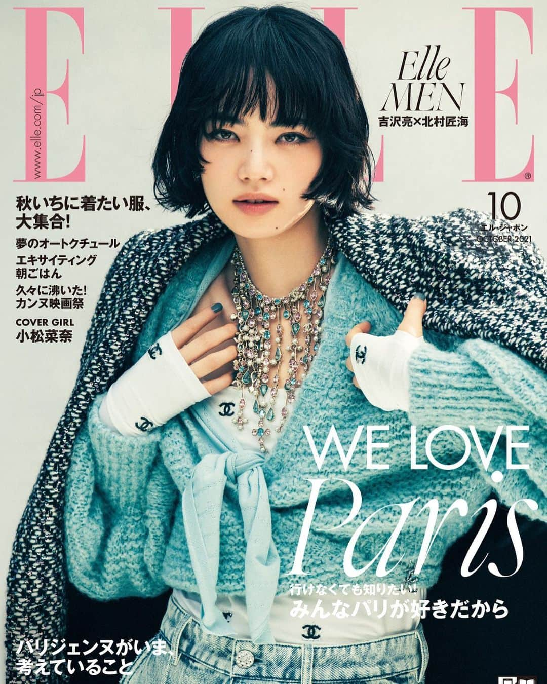 小松菜奈さんのインスタグラム写真 - (小松菜奈Instagram)「💧🧊🛼🚿💙💠 @ellejapan @chanelofficial」8月27日 7時35分 - konichan7