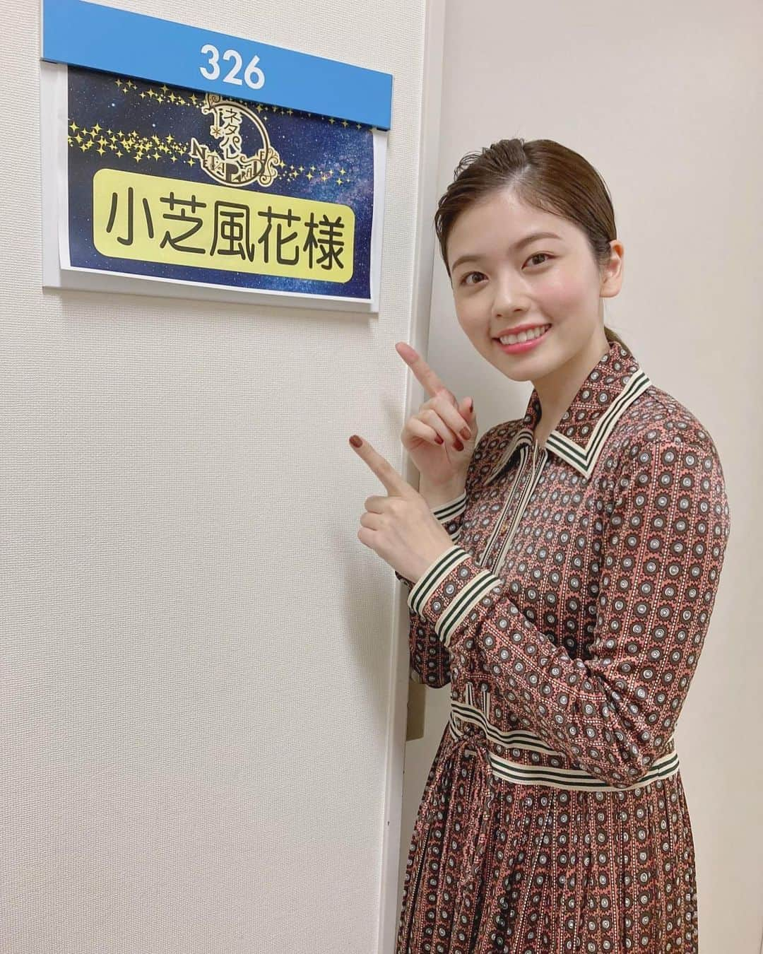 小芝風花さんのインスタグラム写真 - (小芝風花Instagram)「お知らせです📢 本日、8月27日（金） フジテレビ　23:40〜 「ネタパレ」に出演させて頂きます☺︎ ぜひご覧ください(｡・・｡)  #ネタパレ」8月27日 9時40分 - fuka_koshiba_official