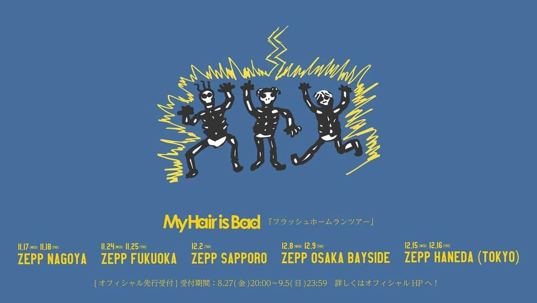 My Hair is Badさんのインスタグラム写真 - (My Hair is BadInstagram)「【Zepp5箇所全9公演「フラッシュホームランツアー」決定！】 11.17&11.18 Zepp Nagoya 11.24&11.25 Zepp Fukuoka 12.2 Zepp Sapporo 12.8&12.9 Zepp Osaka Bayside 12.15&12.16 Zepp Haneda  チケットオフィシャル先行本日〜受付開始！ 受付期間：8.27(金)20:00～9.5(日)23:59  受付URLはHPかTwitterでご確認ください！」8月27日 20時15分 - myhairisbad_official