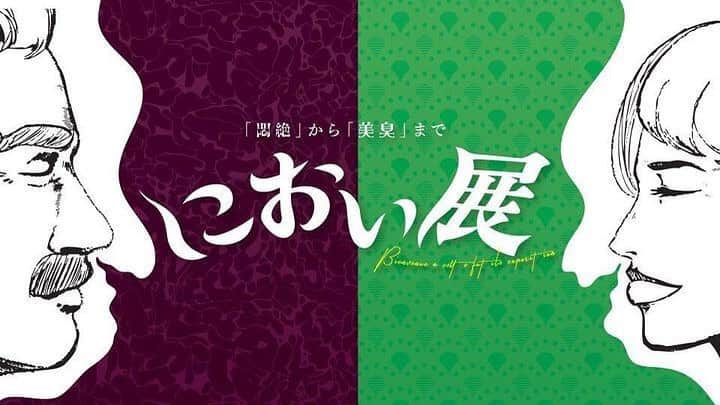 濱村春香のインスタグラム：「. 明日8/28(土)朝11:30〜 BS-TBS『最旬！トレンドサーチ』出演します！ 今回は"におい展"に行ってきました🙌🏻 ⁡ 色んな匂いがありまして…🥶 あまりの衝撃で ロケ中何を喋ったかもあまり覚えておらず、 撮影後に写真を撮るのも忘れてしまいました笑  ぜひご覧ください！ ⁡ #BSTBS #最旬トレサー」