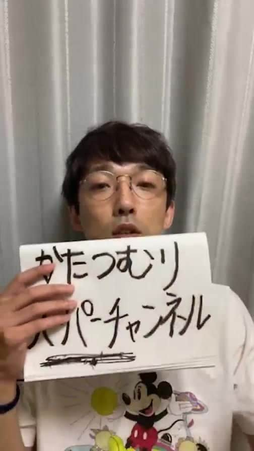 岡部のインスタグラム：「登録お願いいたします、とゆうことでインスタライブ最近やってます！  同じような企画やってるので、是非お願いいたしますー！  あ、YouTubeチャンネルです！  ※閲覧注意。鼻ほじりから始まります。  #かたすー」