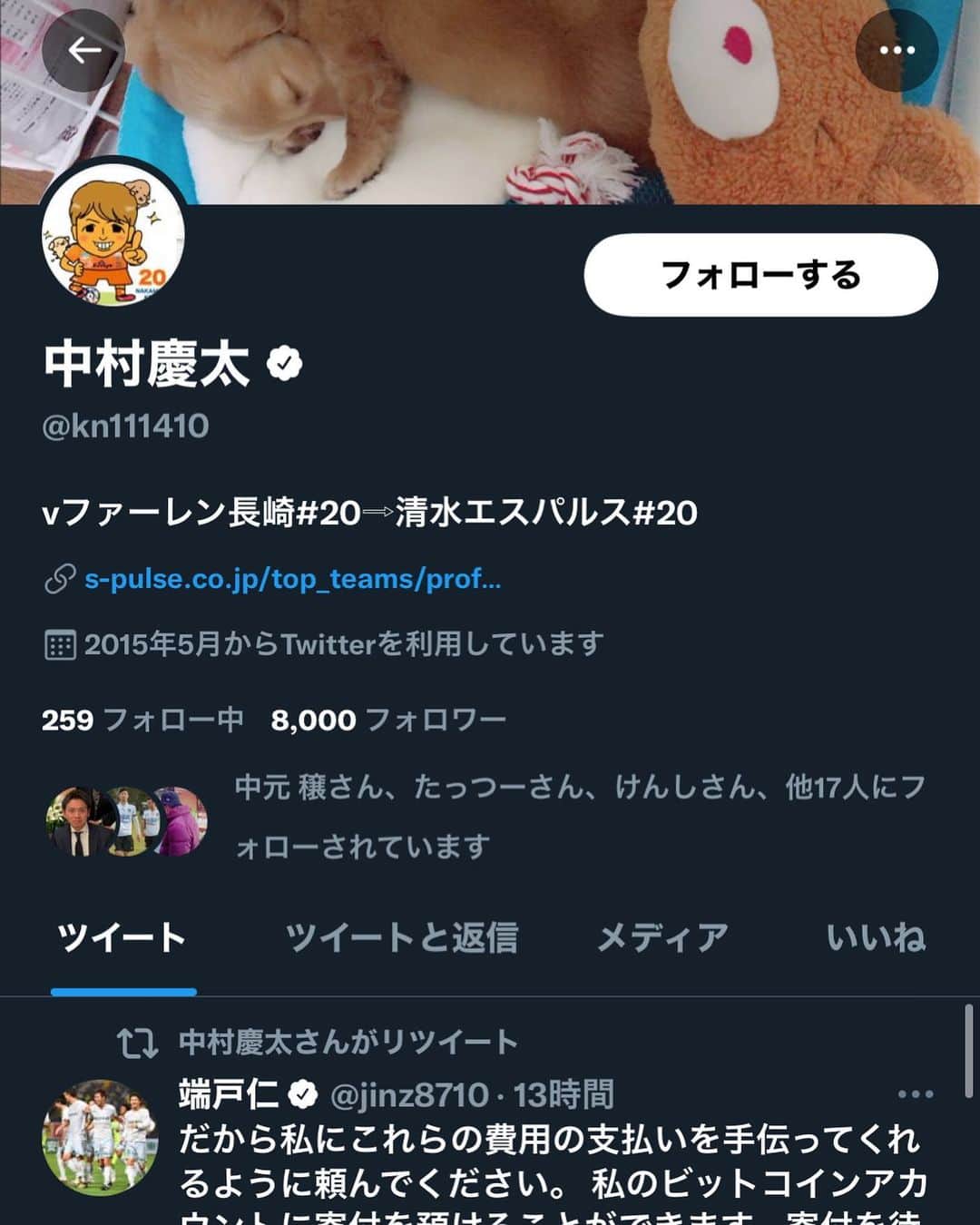 中村慶太のインスタグラム：「Twitterアカウント乗っ取られちゃいました✋」