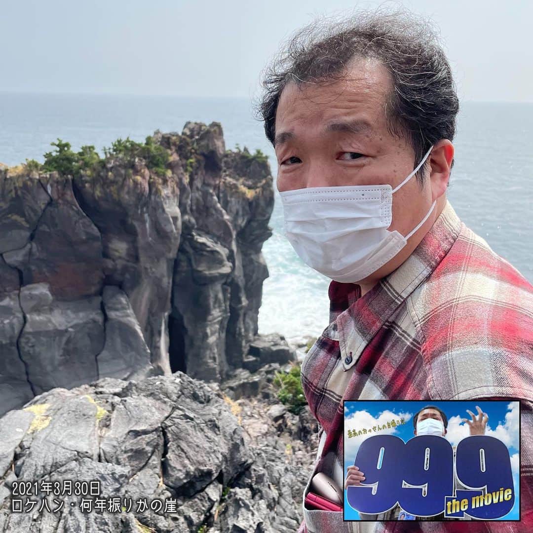 木村ひさしさんのインスタグラム写真 - (木村ひさしInstagram)「#最高のおっさんの自撮り日記　 最後の崖は八丈島だったかな ※この日記は過去を振り返っています。 ※この日記は予告なく削除する事があります。」8月28日 9時03分 - kimura.hisashi