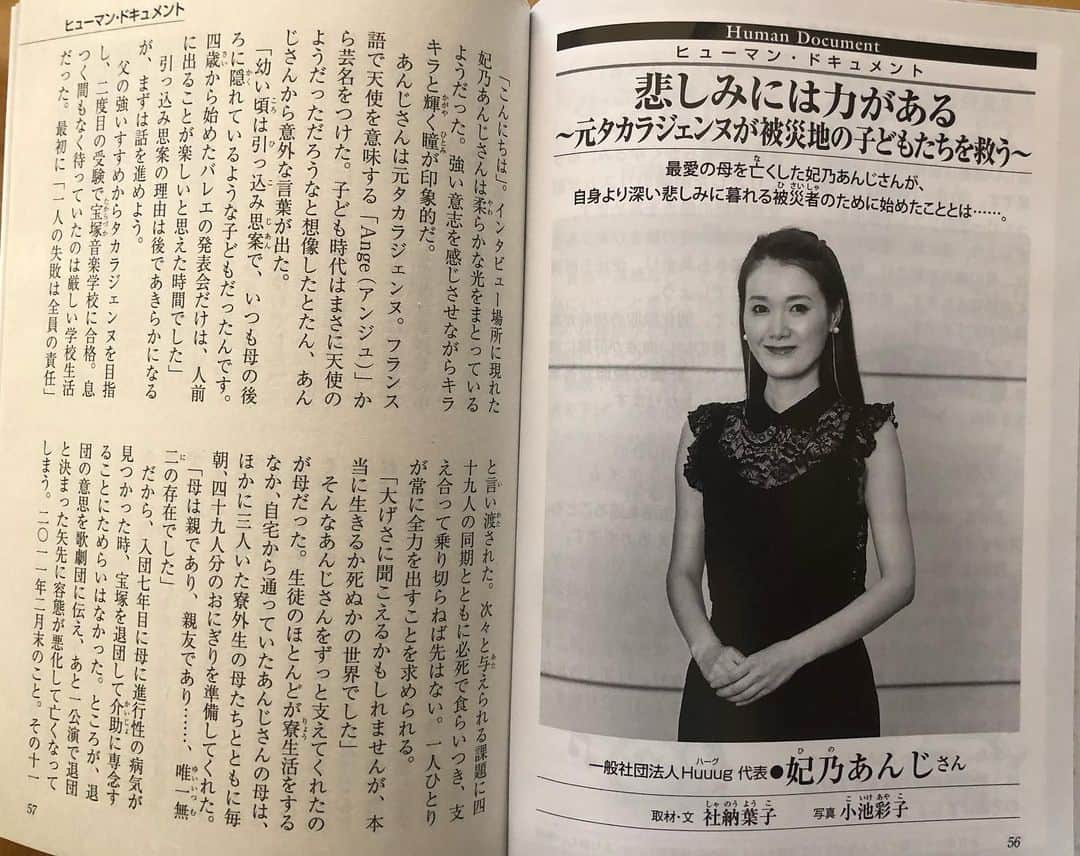 のインスタグラム：「今発売中のPHP9月号のヒューマンドキュメントに8ページ掲載頂きました♡  #PHP #ヒューマンドキュメント　＃大切な一冊　＃感謝」